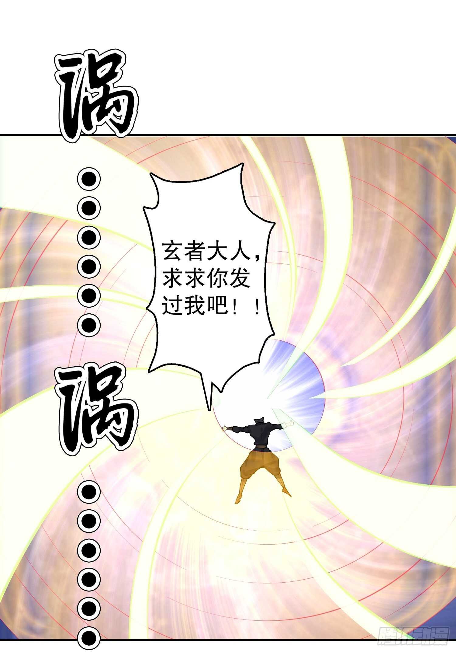 天神诀韩漫全集-一百三十四集 杨青玄的小心思无删减无遮挡章节图片 