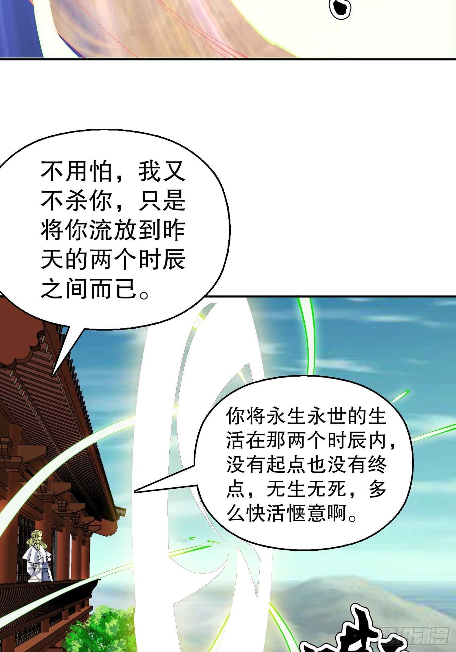 天神诀韩漫全集-一百三十四集 杨青玄的小心思无删减无遮挡章节图片 