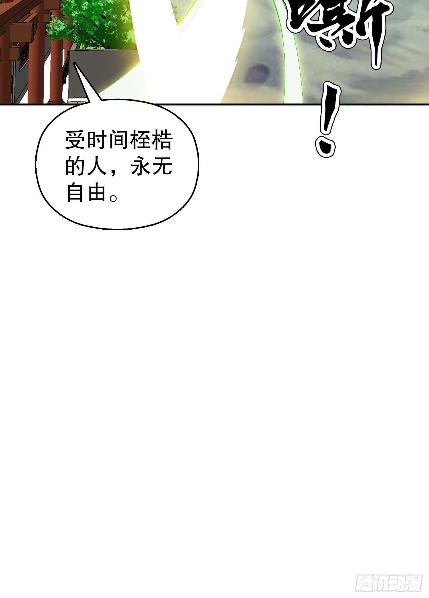 天神诀韩漫全集-一百三十四集 杨青玄的小心思无删减无遮挡章节图片 