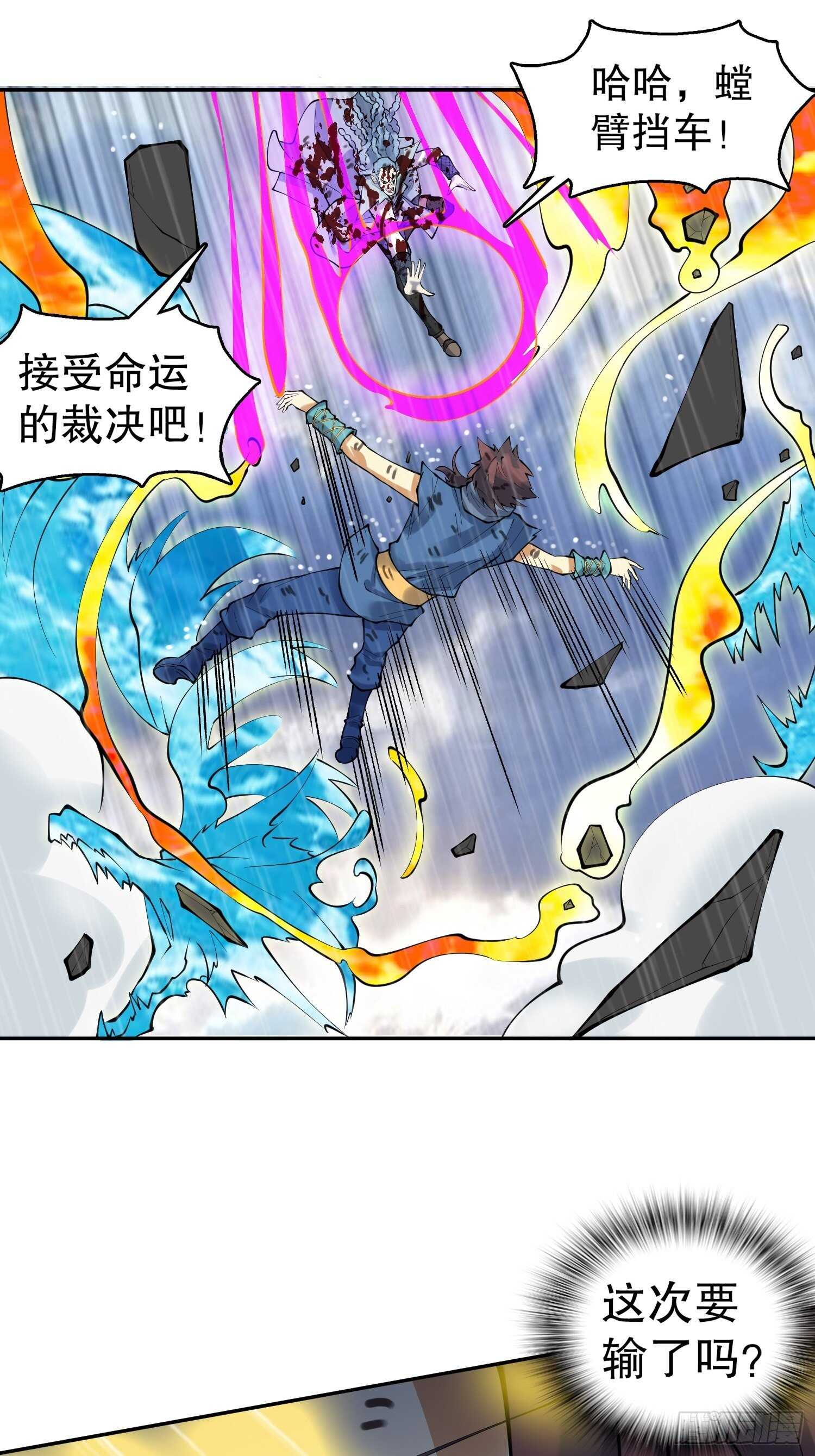 天神诀韩漫全集-一百三十四集 杨青玄的小心思无删减无遮挡章节图片 