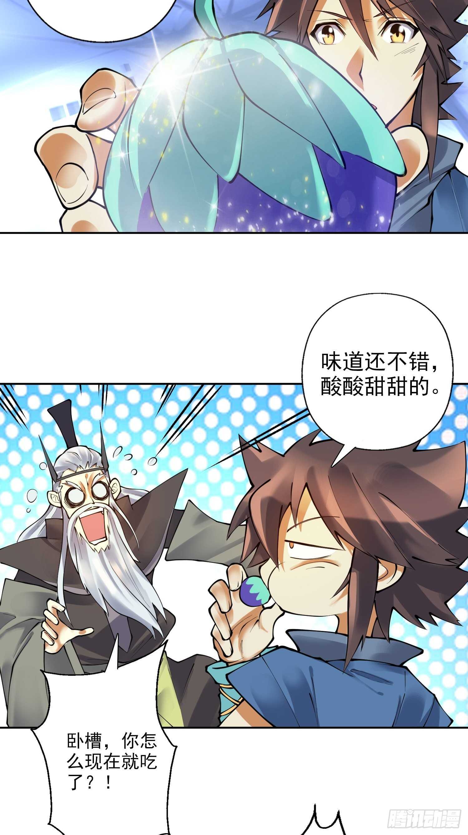 天神诀韩漫全集-一百三十五集 大boss出现！无删减无遮挡章节图片 