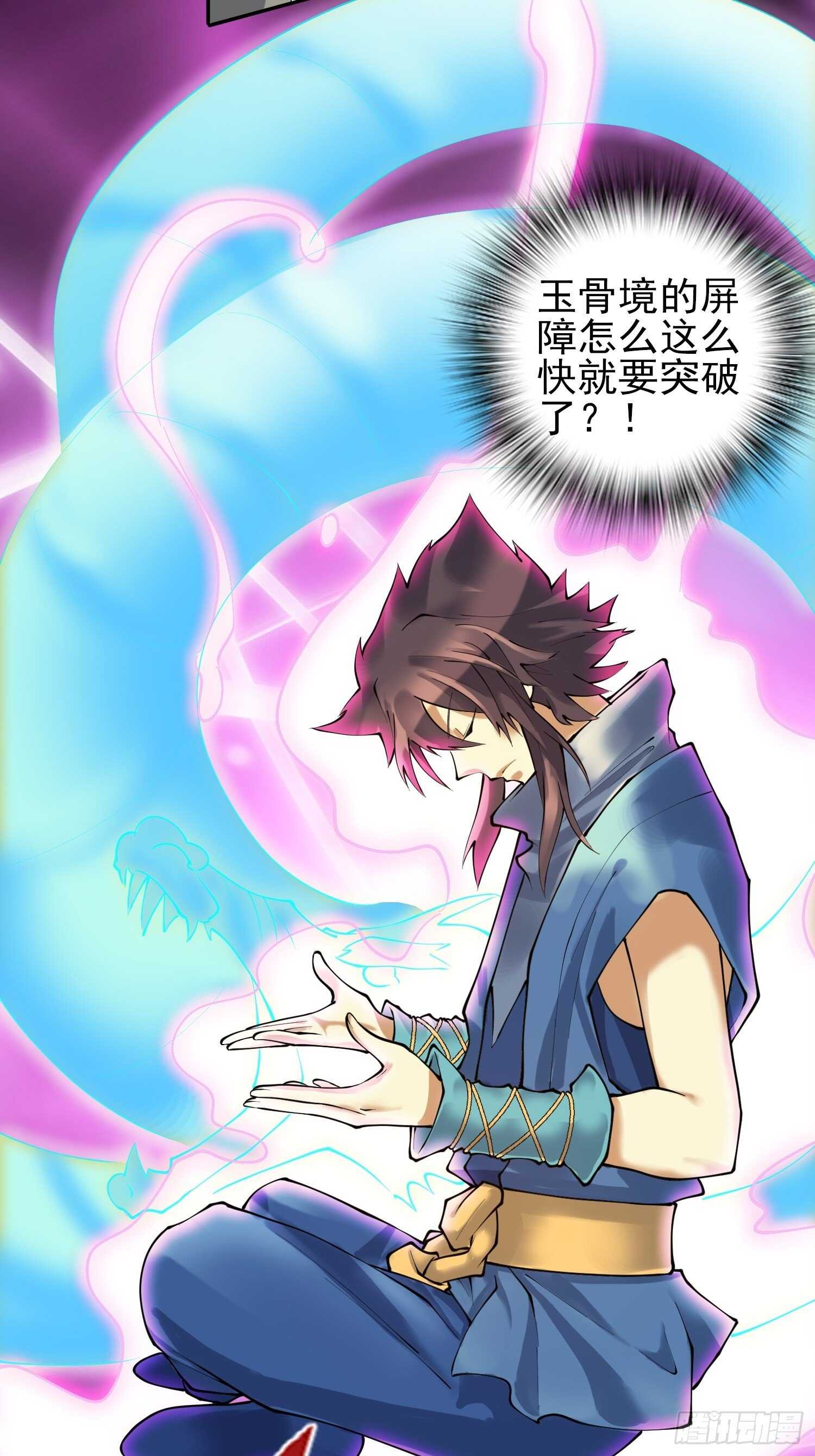 天神诀韩漫全集-一百三十五集 大boss出现！无删减无遮挡章节图片 