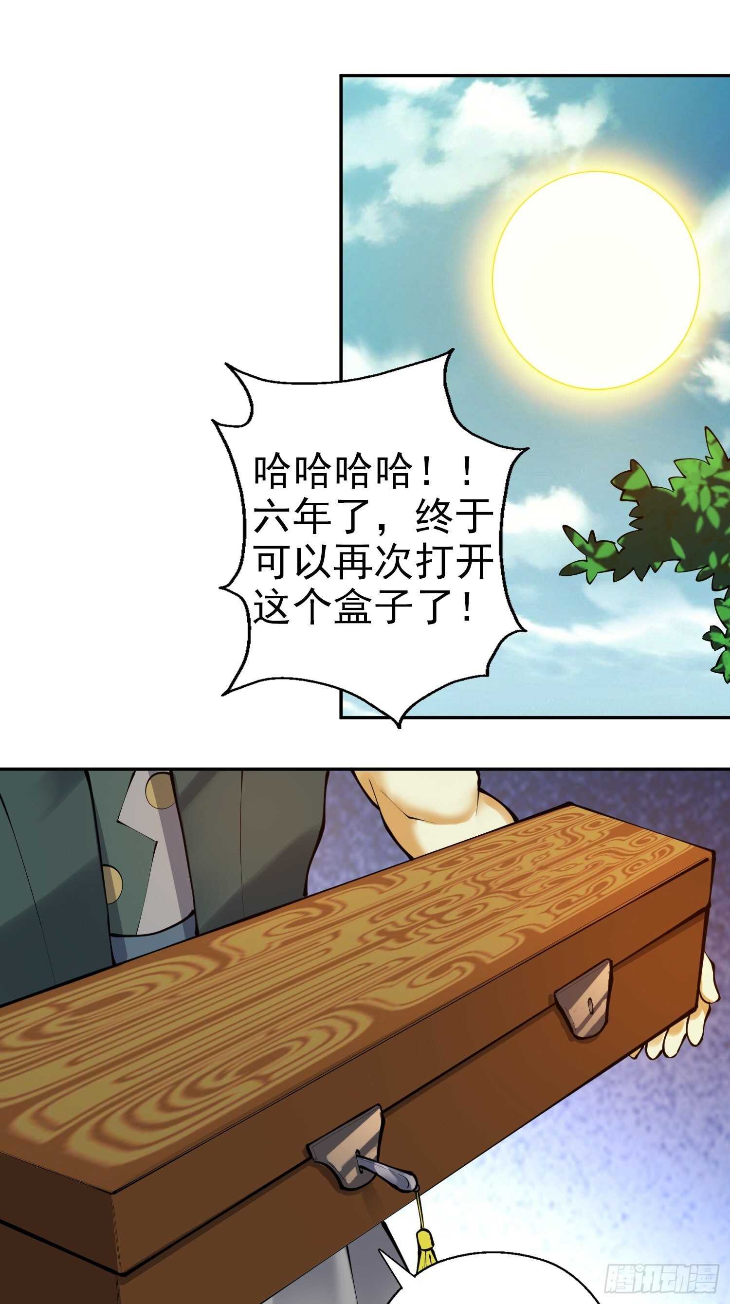 天神诀韩漫全集-一百三十五集 大boss出现！无删减无遮挡章节图片 