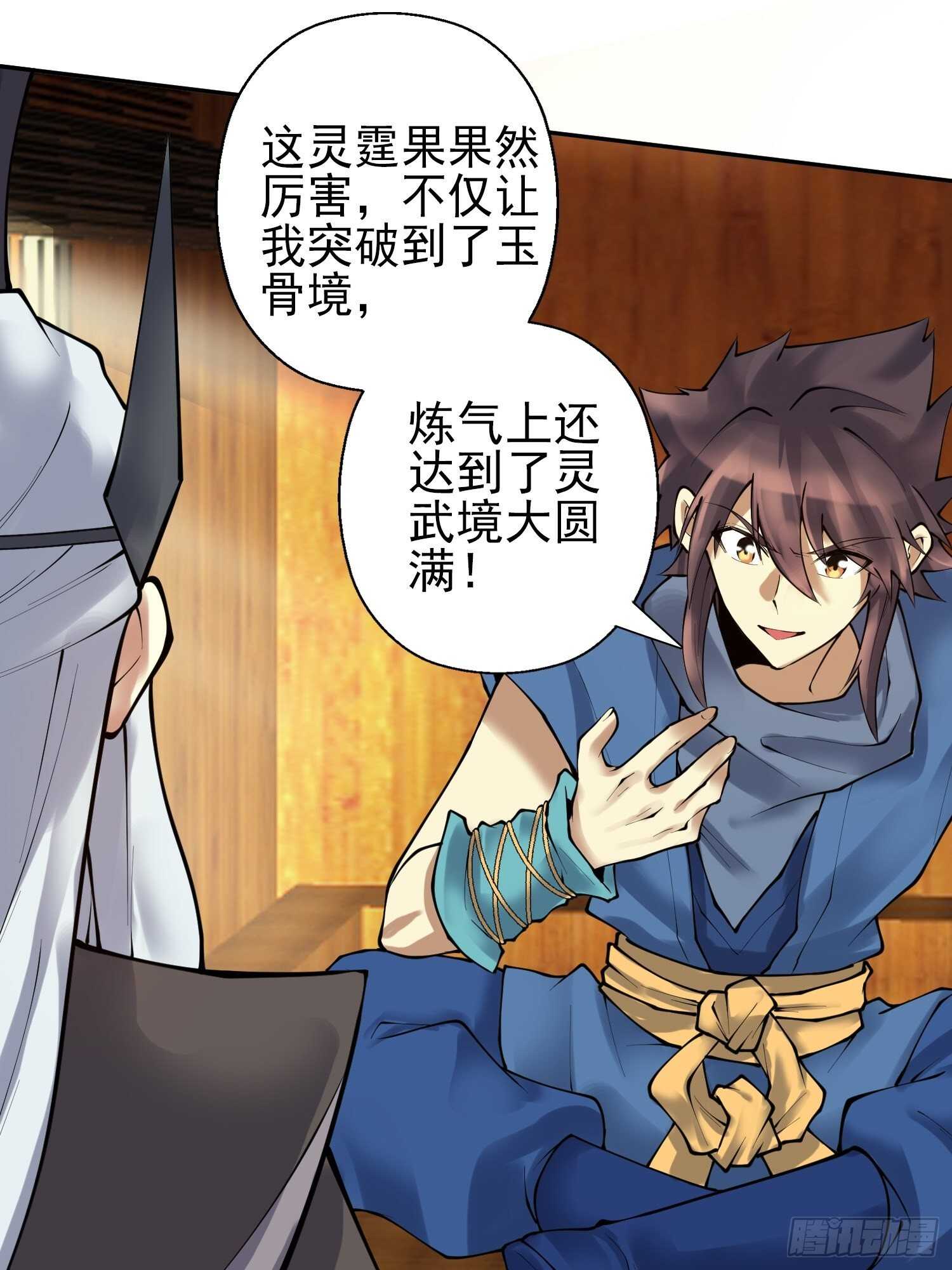 天神诀韩漫全集-一百三十五集 大boss出现！无删减无遮挡章节图片 