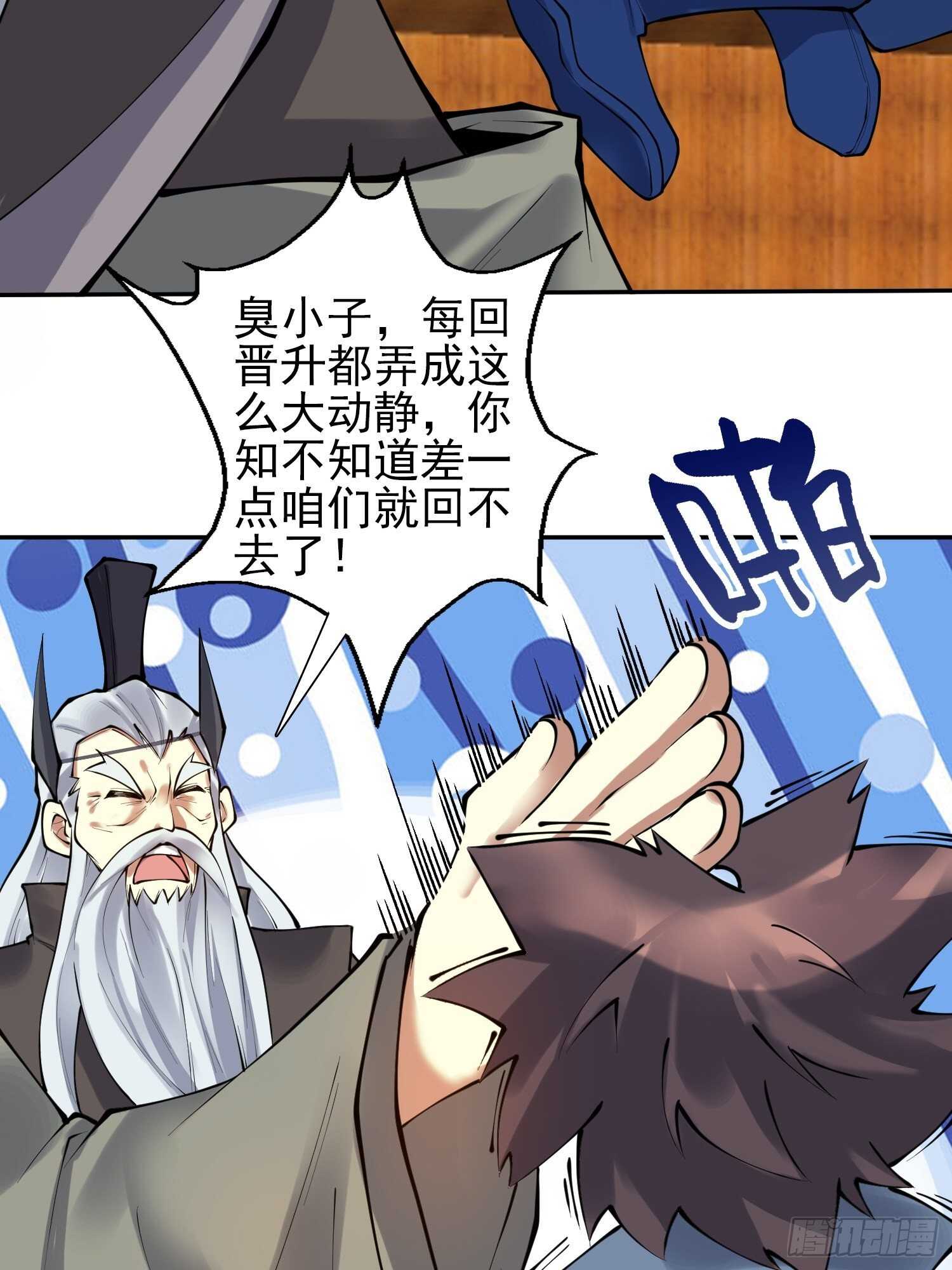 天神诀韩漫全集-一百三十五集 大boss出现！无删减无遮挡章节图片 