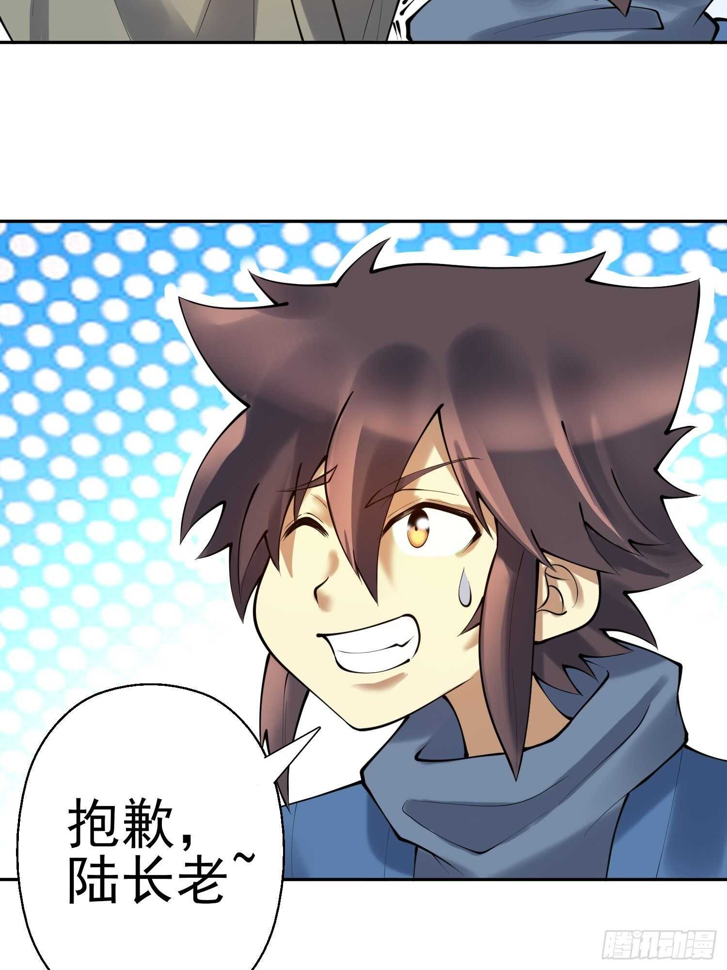 天神诀韩漫全集-一百三十五集 大boss出现！无删减无遮挡章节图片 