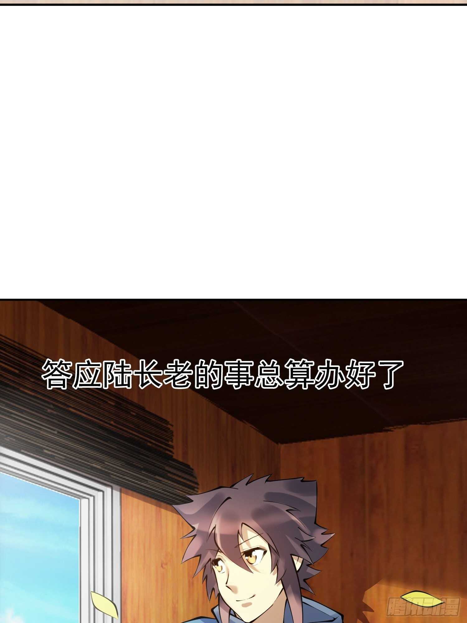 天神诀韩漫全集-一百三十五集 大boss出现！无删减无遮挡章节图片 