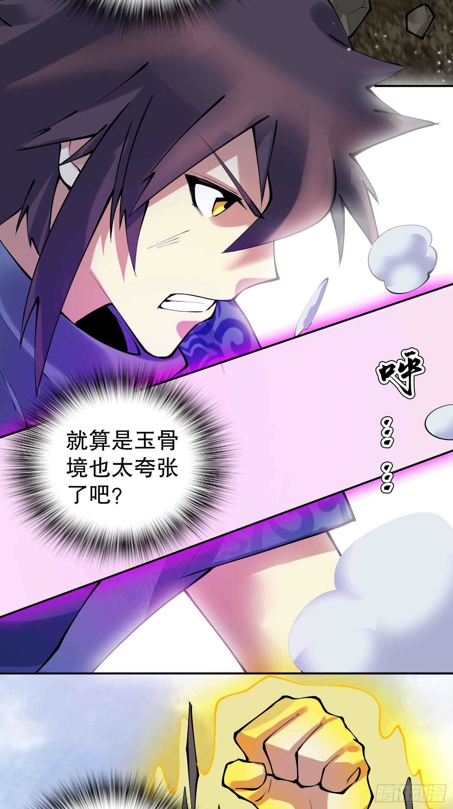 天神诀韩漫全集-一百三十六集 终极之战无删减无遮挡章节图片 