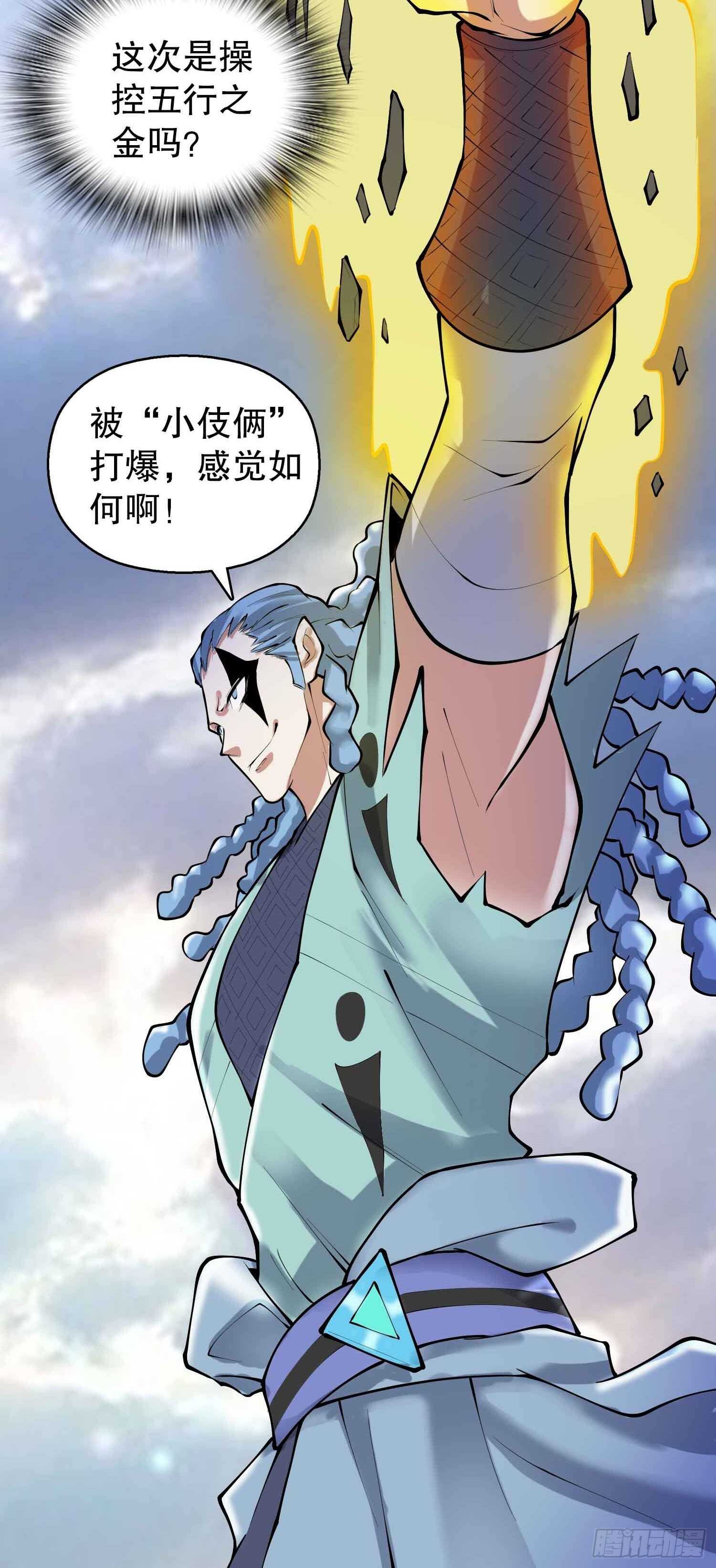 天神诀韩漫全集-一百三十六集 终极之战无删减无遮挡章节图片 
