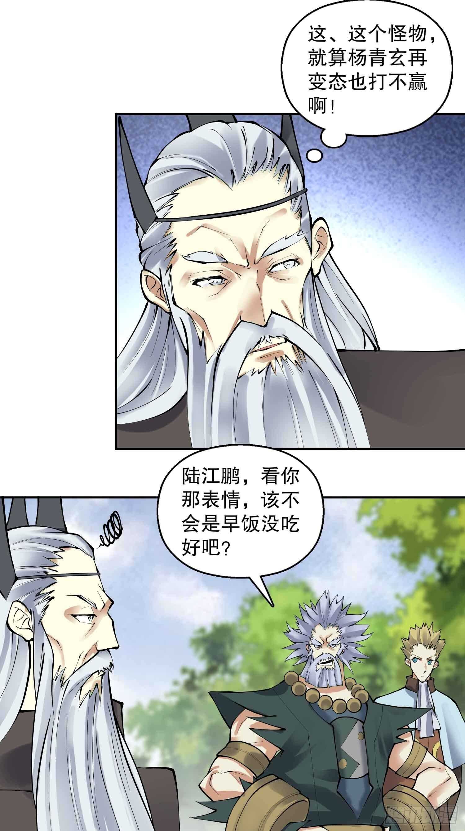 天神诀韩漫全集-一百三十六集 终极之战无删减无遮挡章节图片 