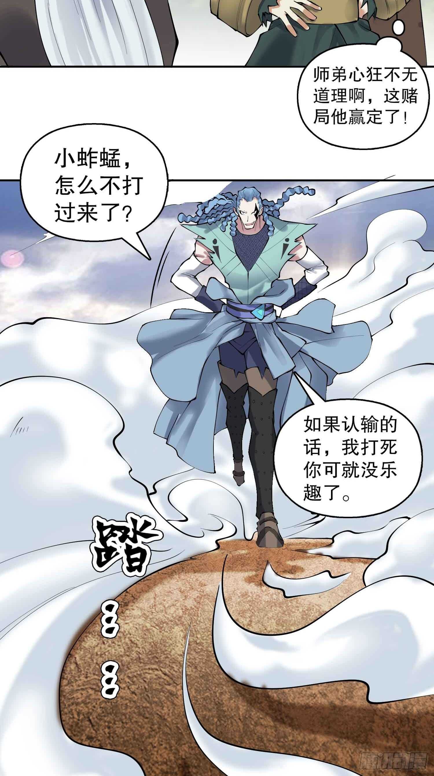 天神诀韩漫全集-一百三十六集 终极之战无删减无遮挡章节图片 
