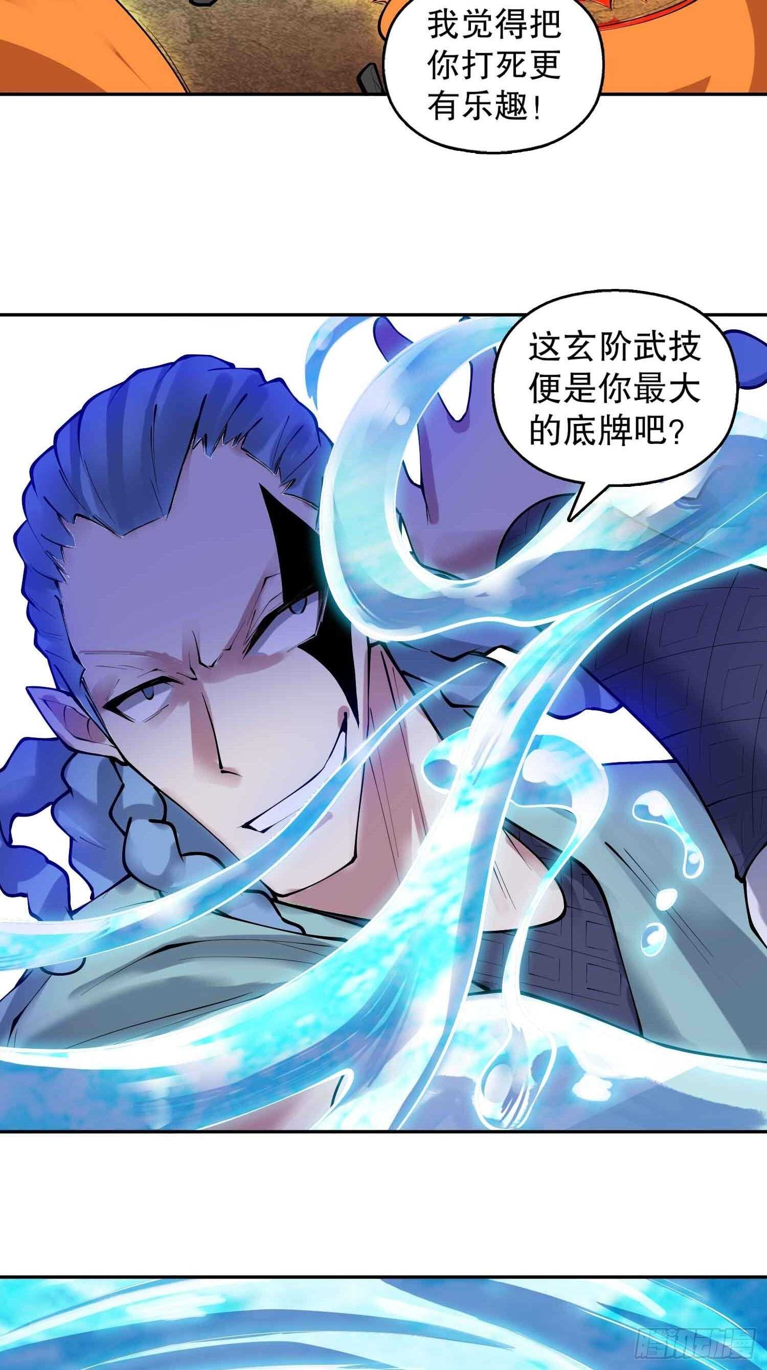 天神诀韩漫全集-一百三十六集 终极之战无删减无遮挡章节图片 