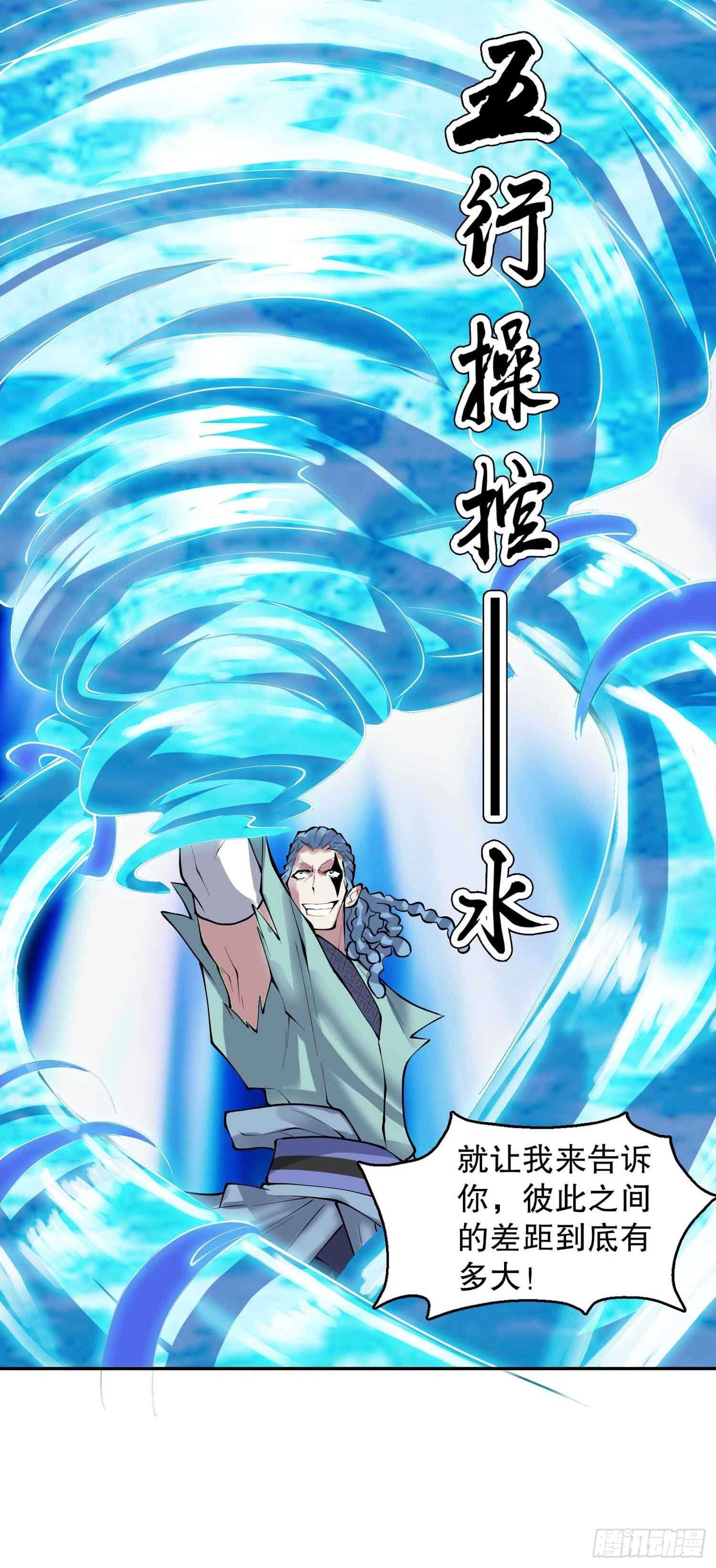 天神诀韩漫全集-一百三十六集 终极之战无删减无遮挡章节图片 