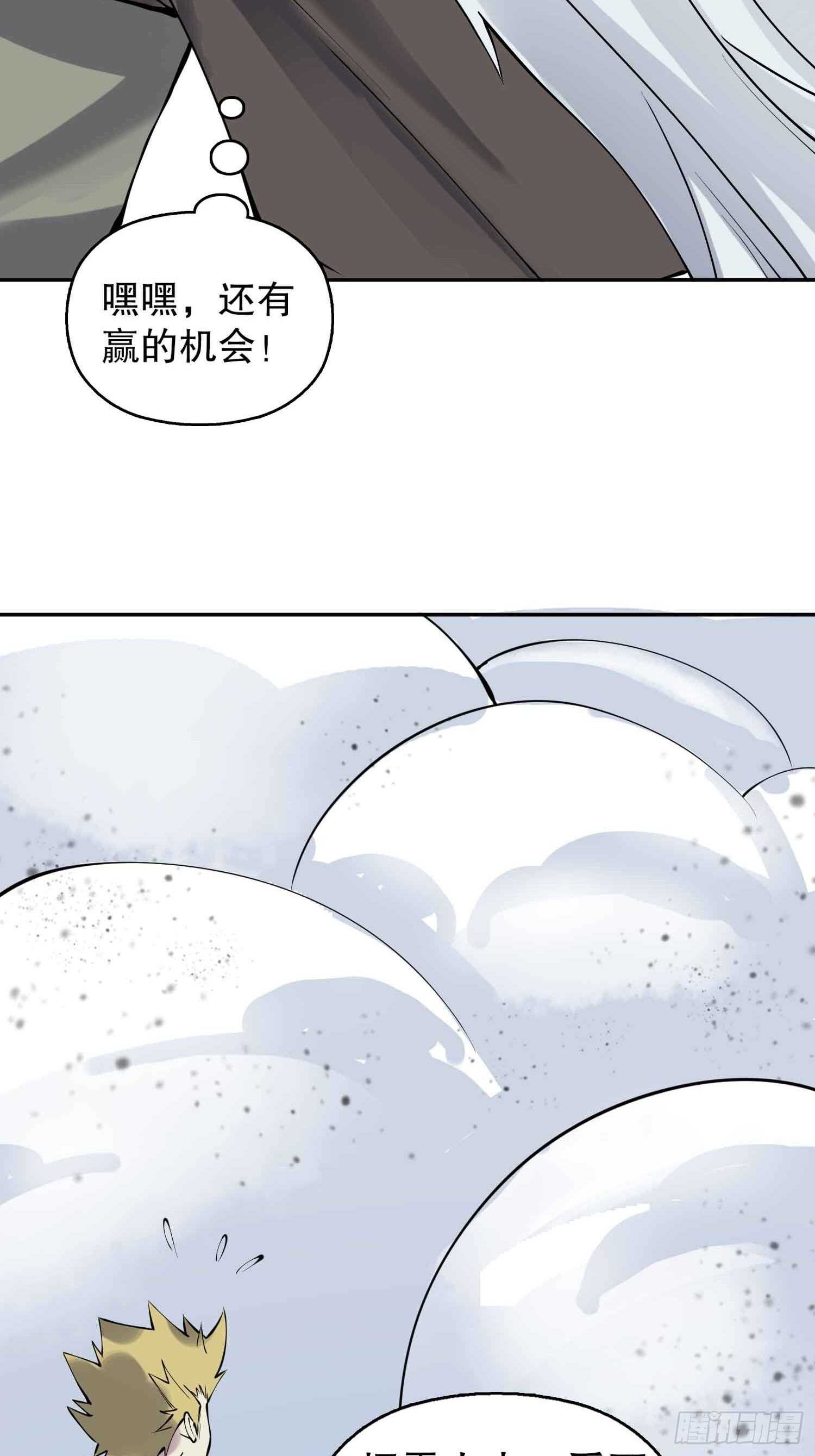 天神诀韩漫全集-一百三十六集 终极之战无删减无遮挡章节图片 