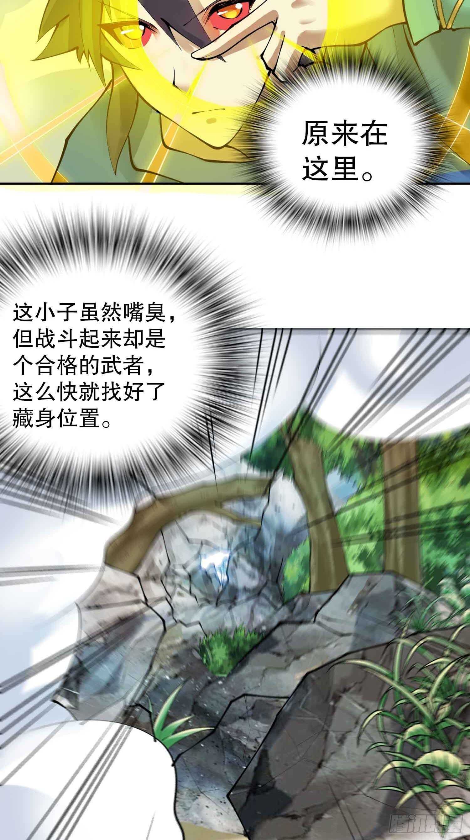 天神诀韩漫全集-一百三十六集 终极之战无删减无遮挡章节图片 