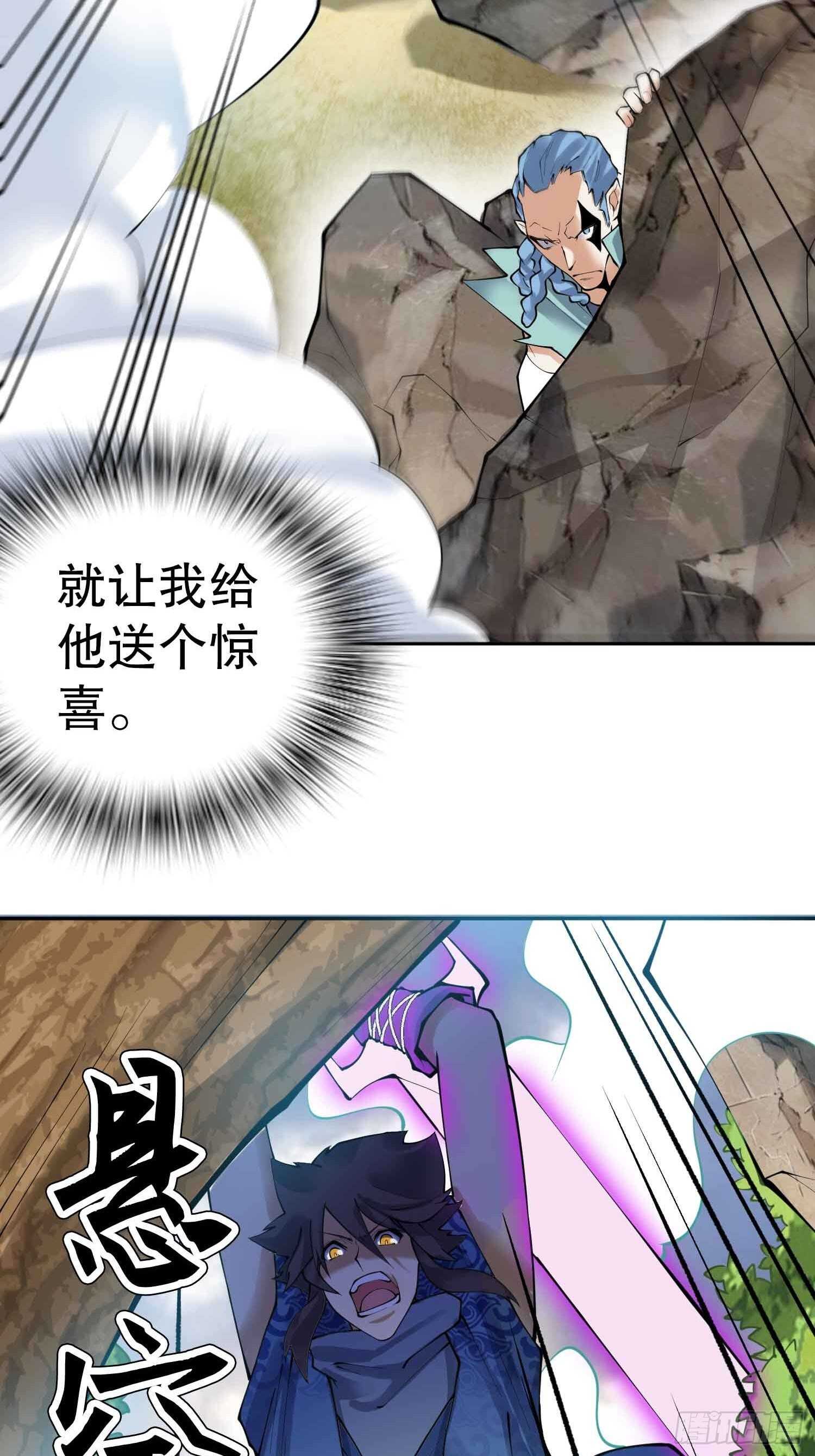 天神诀韩漫全集-一百三十六集 终极之战无删减无遮挡章节图片 
