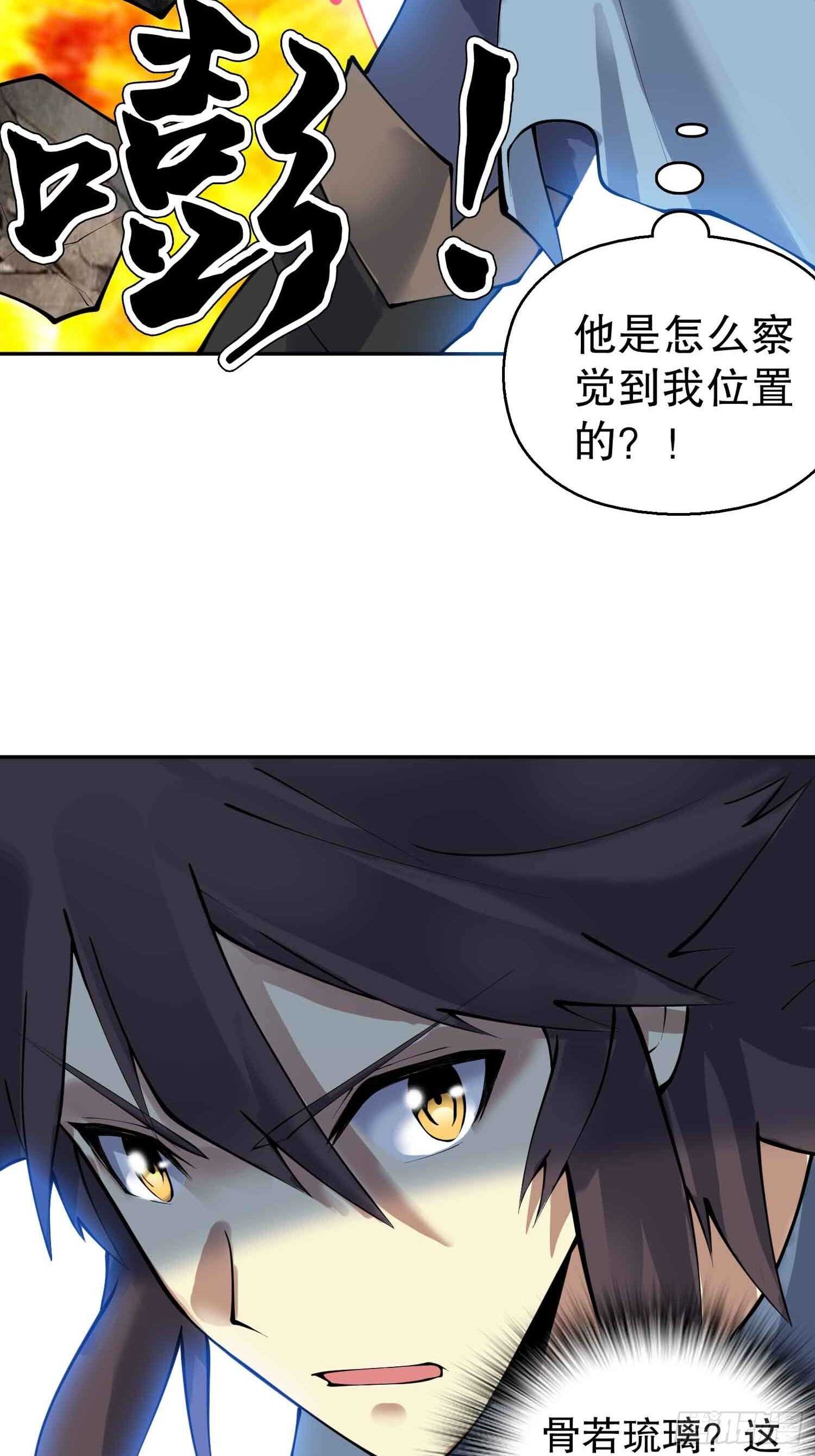 天神诀韩漫全集-一百三十六集 终极之战无删减无遮挡章节图片 