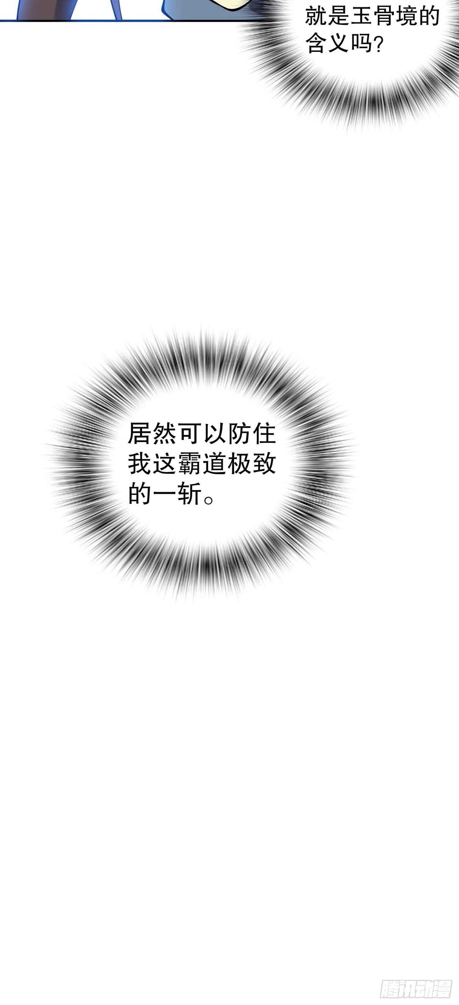 天神诀韩漫全集-一百三十六集 终极之战无删减无遮挡章节图片 