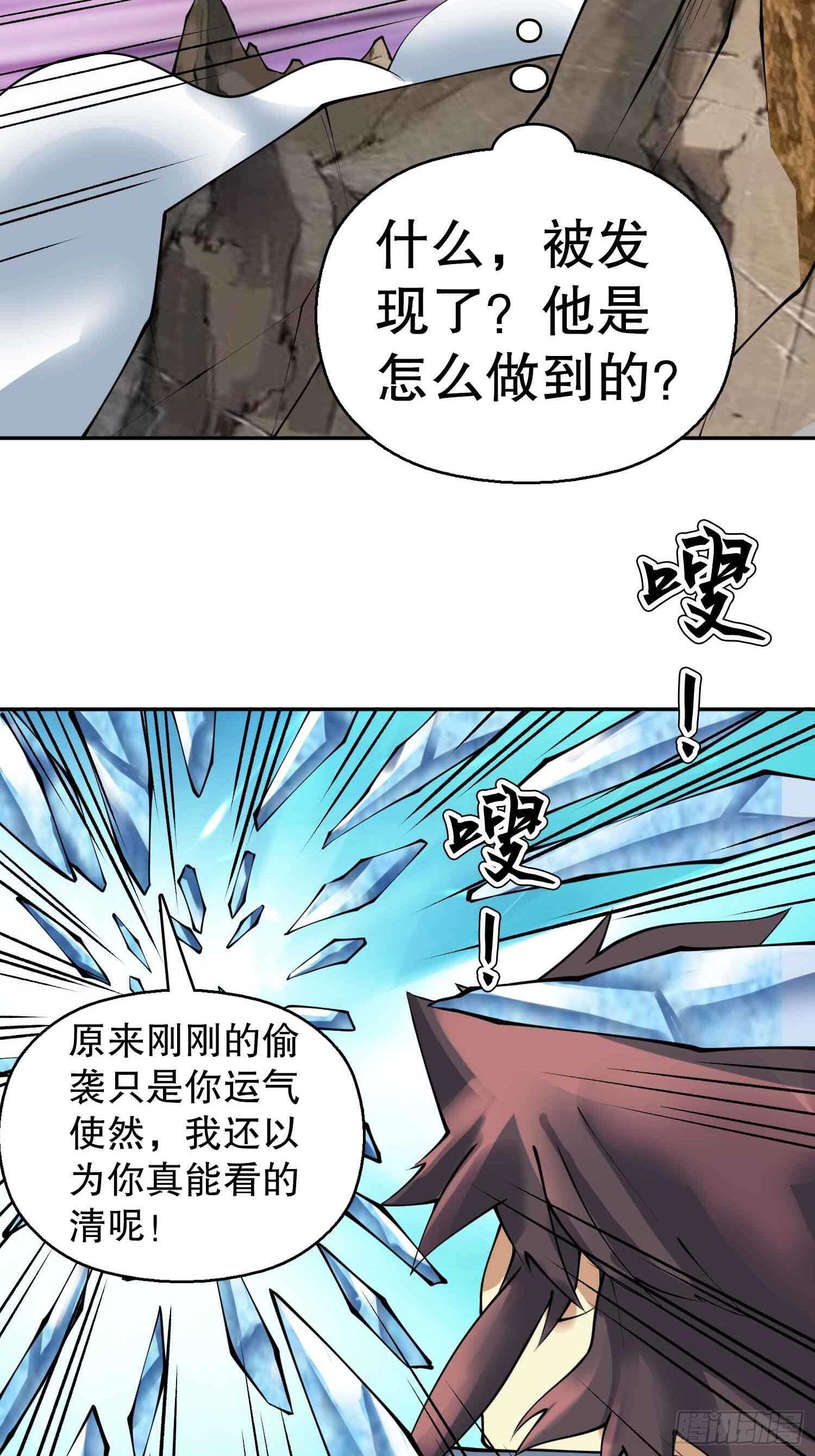 天神诀韩漫全集-一百三十六集 终极之战无删减无遮挡章节图片 