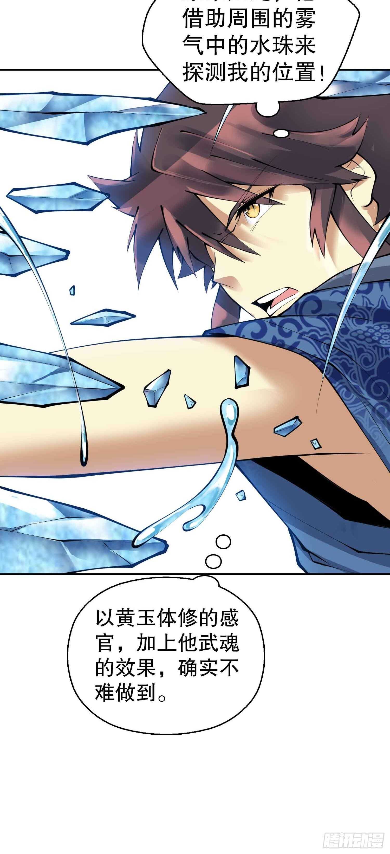 天神诀韩漫全集-一百三十六集 终极之战无删减无遮挡章节图片 