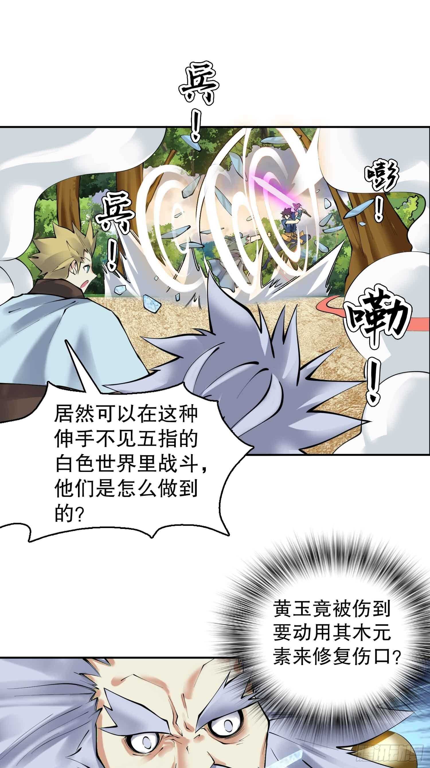 天神诀韩漫全集-一百三十六集 终极之战无删减无遮挡章节图片 