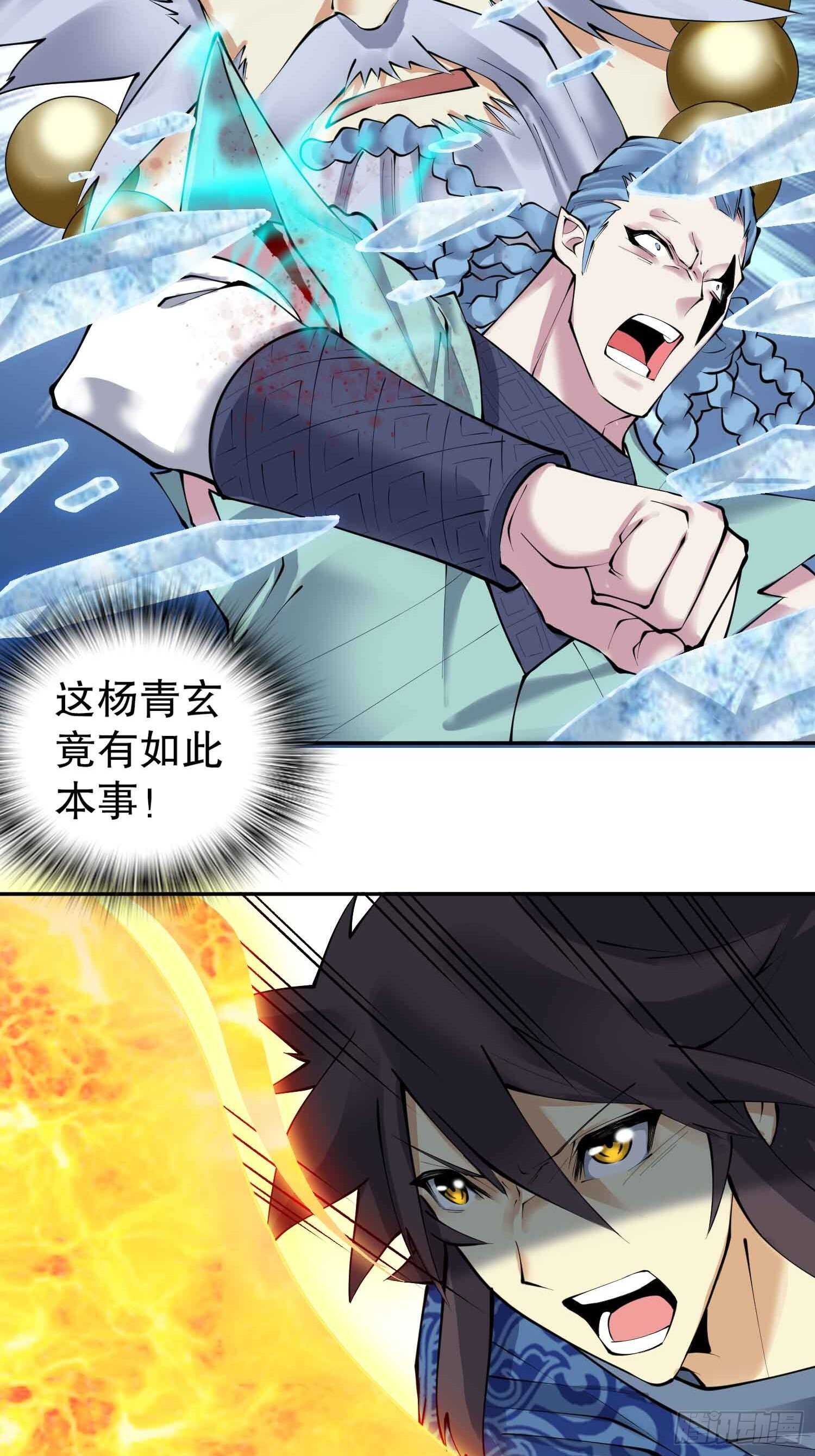 天神诀韩漫全集-一百三十六集 终极之战无删减无遮挡章节图片 