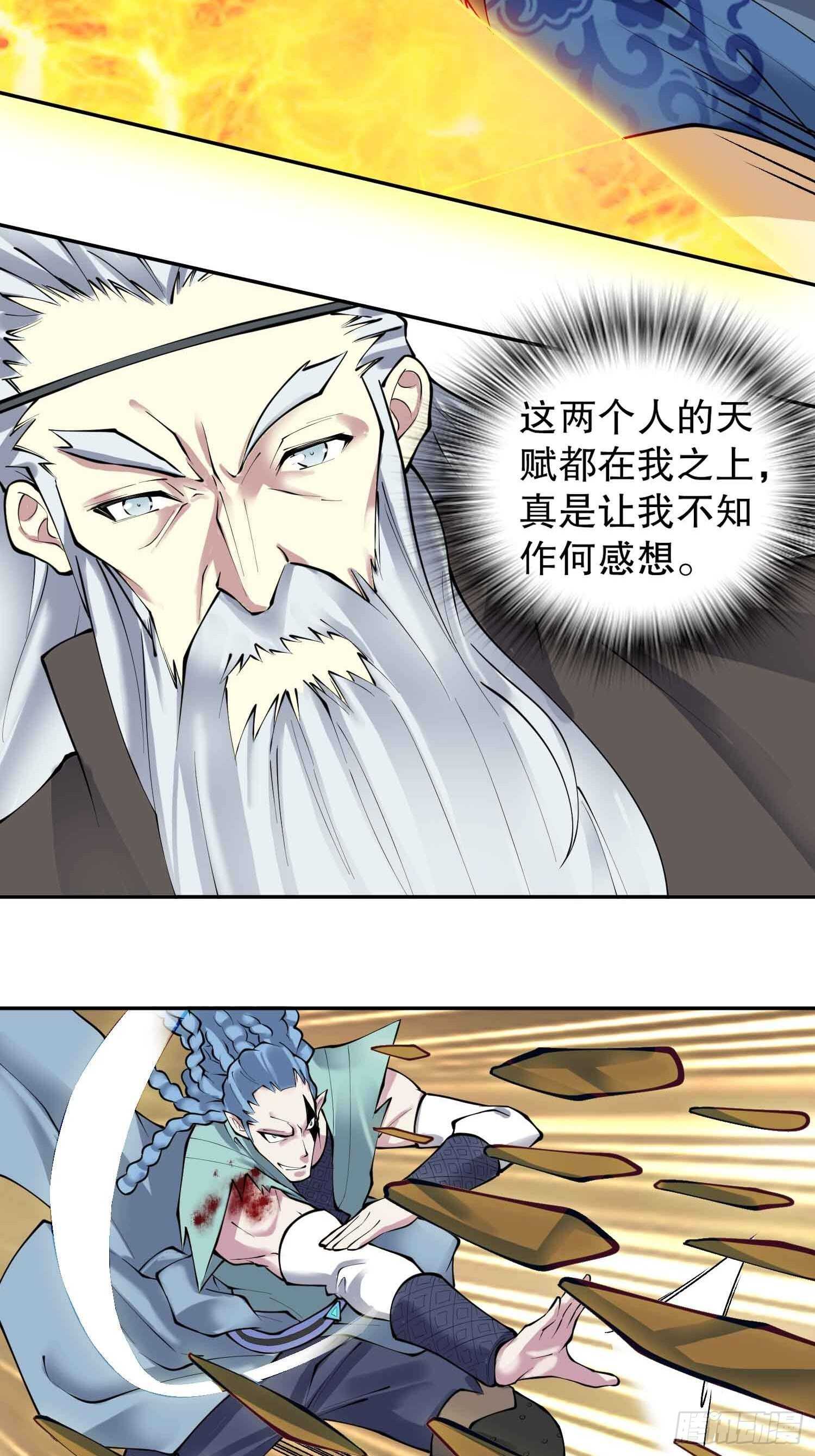 天神诀韩漫全集-一百三十六集 终极之战无删减无遮挡章节图片 