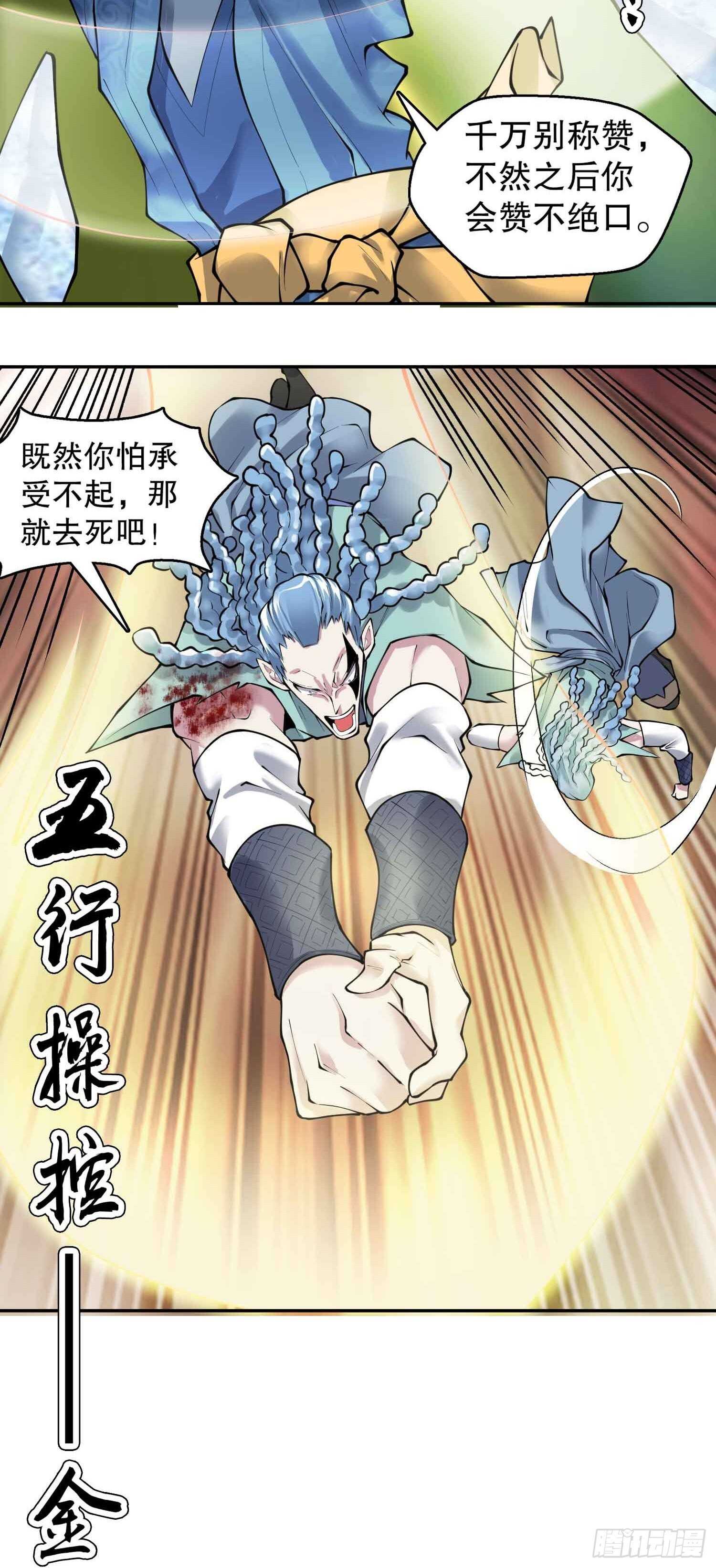 天神诀韩漫全集-一百三十六集 终极之战无删减无遮挡章节图片 