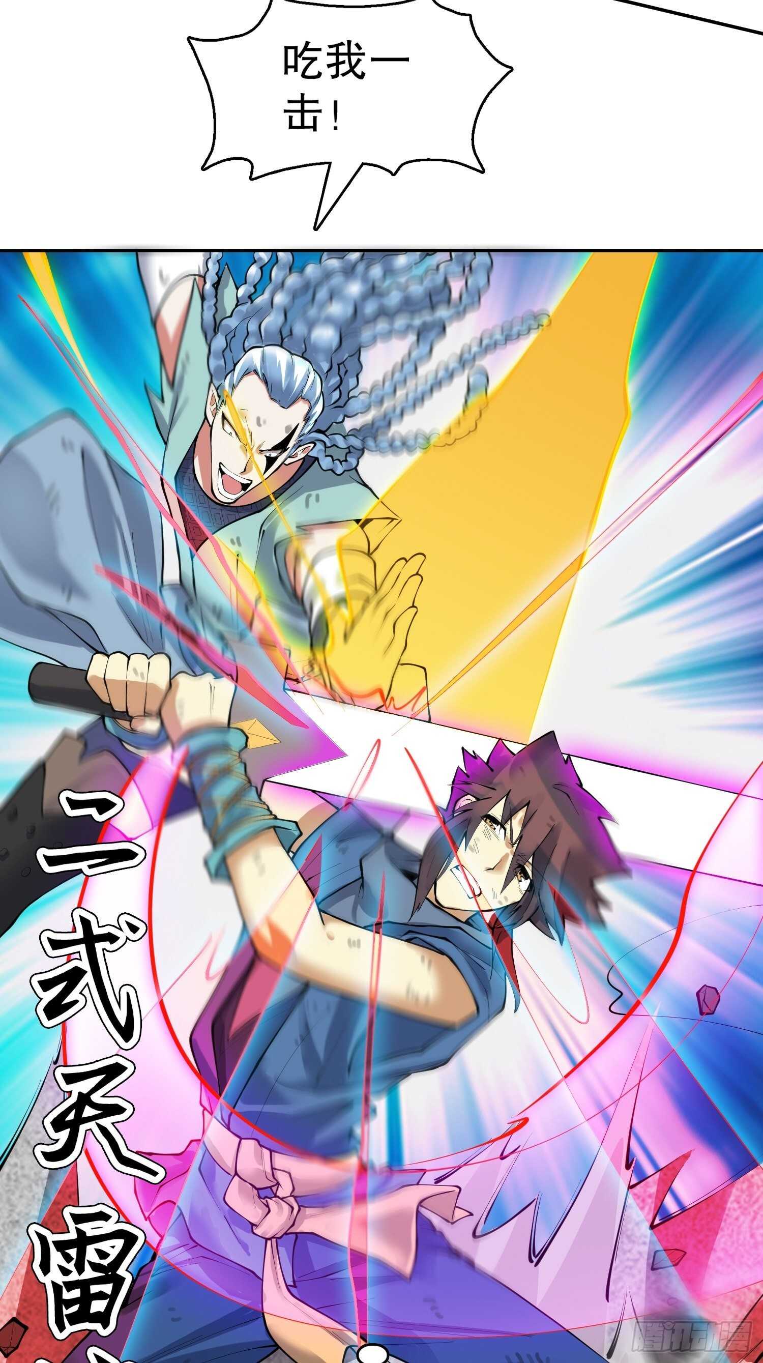 天神诀韩漫全集-一百三十七集 终极之战2无删减无遮挡章节图片 