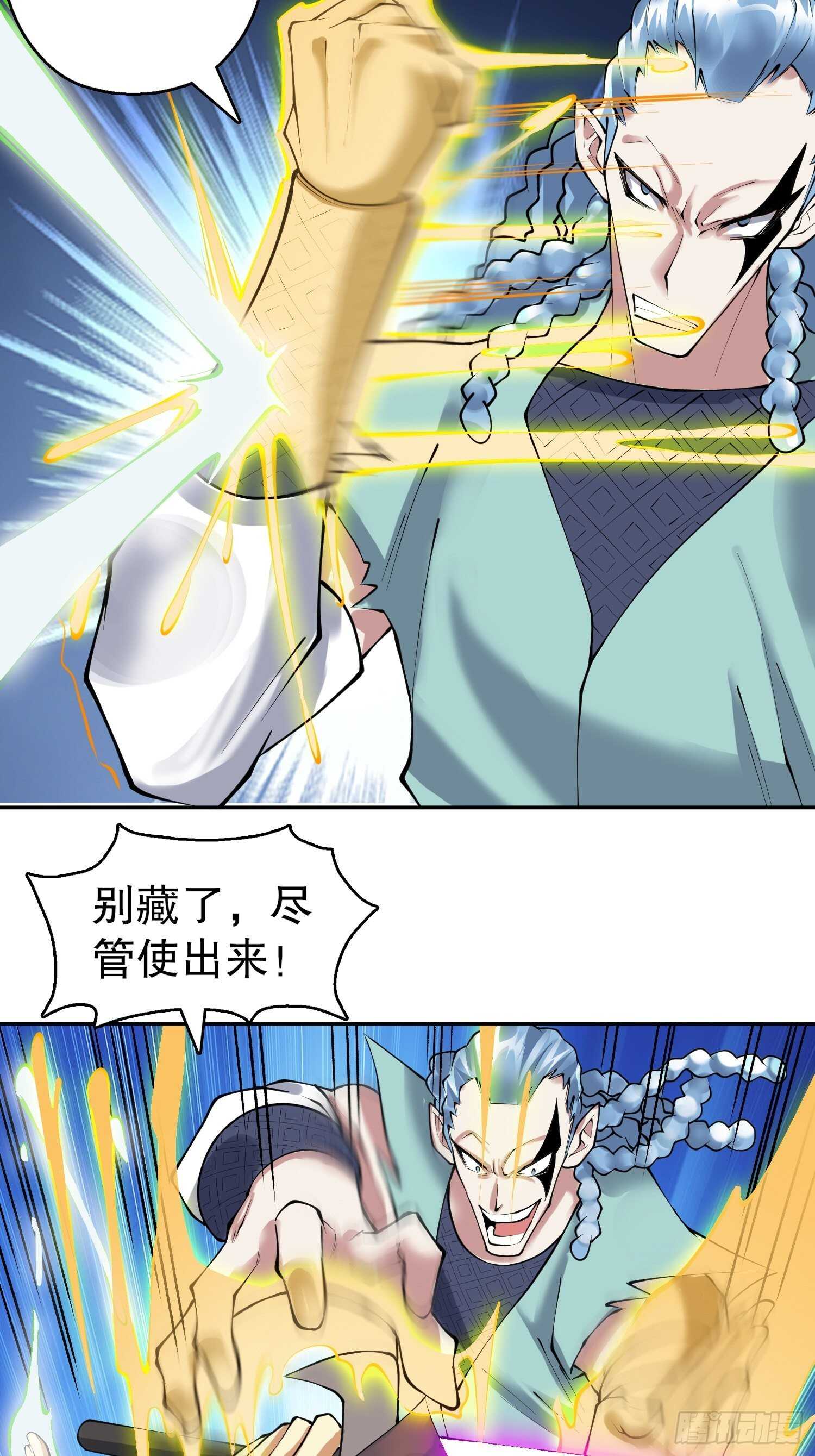 天神诀韩漫全集-一百三十七集 终极之战2无删减无遮挡章节图片 