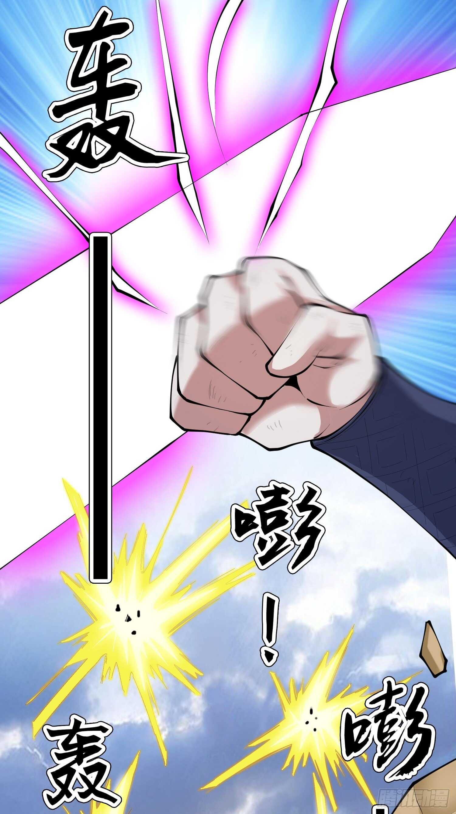 天神诀韩漫全集-一百三十七集 终极之战2无删减无遮挡章节图片 
