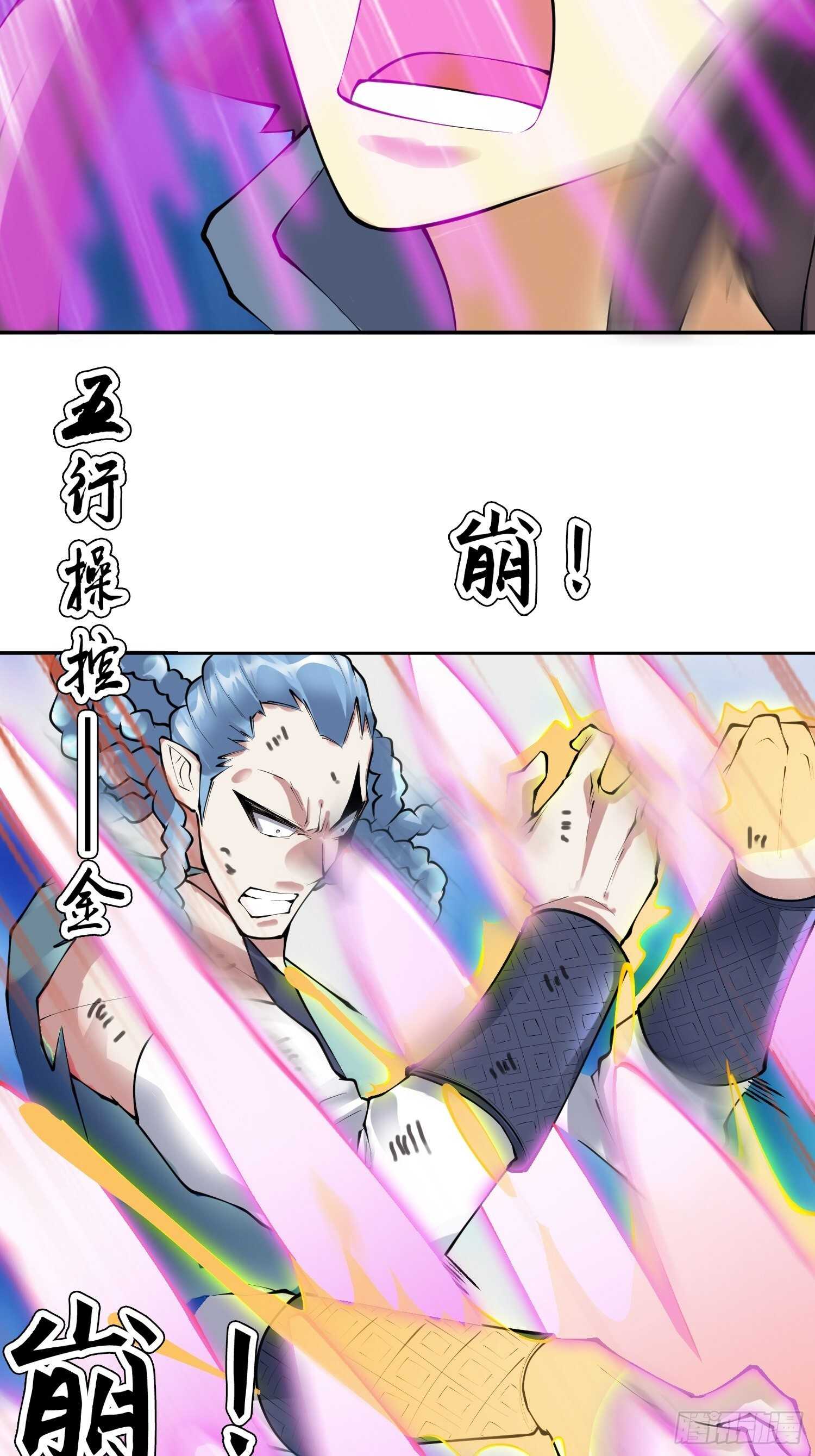 天神诀韩漫全集-一百三十七集 终极之战2无删减无遮挡章节图片 
