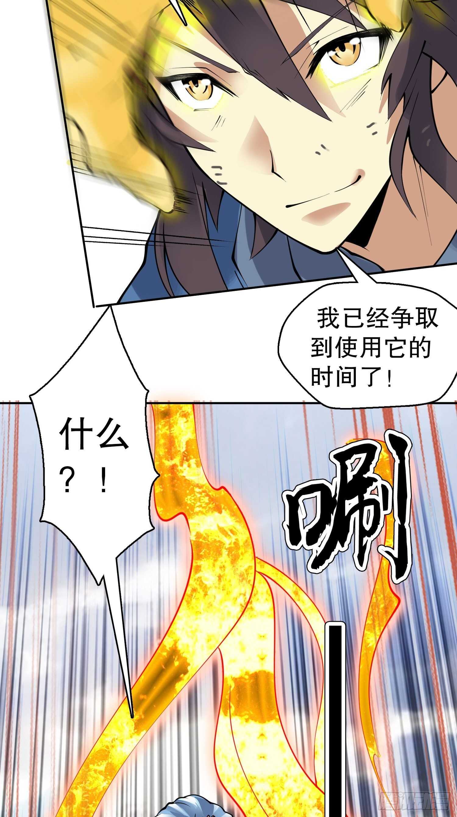 天神诀韩漫全集-一百三十七集 终极之战2无删减无遮挡章节图片 