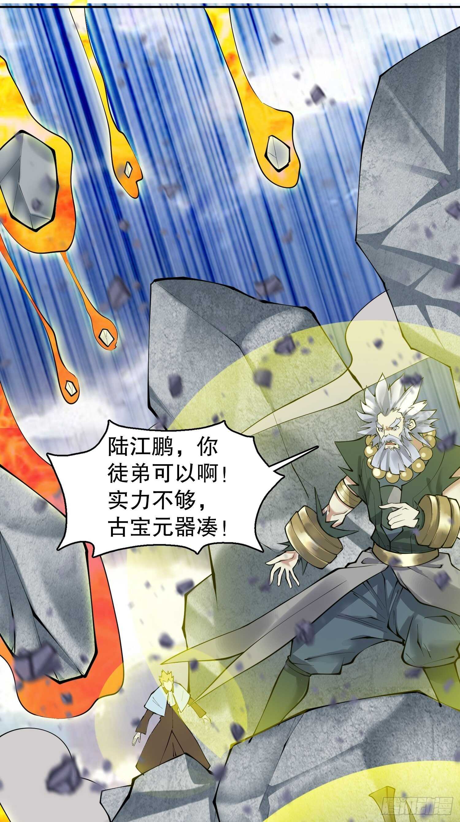 天神诀韩漫全集-一百三十七集 终极之战2无删减无遮挡章节图片 