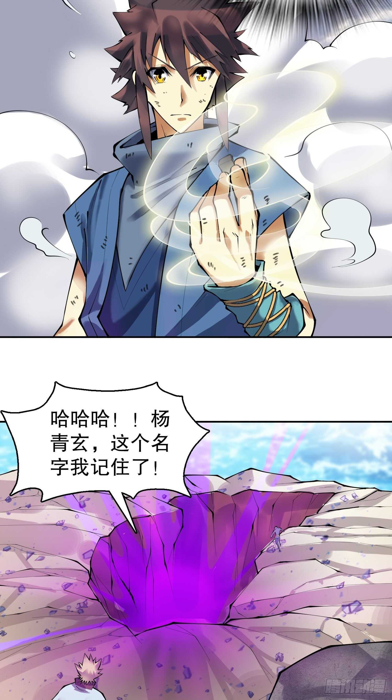 天神诀韩漫全集-一百三十七集 终极之战2无删减无遮挡章节图片 
