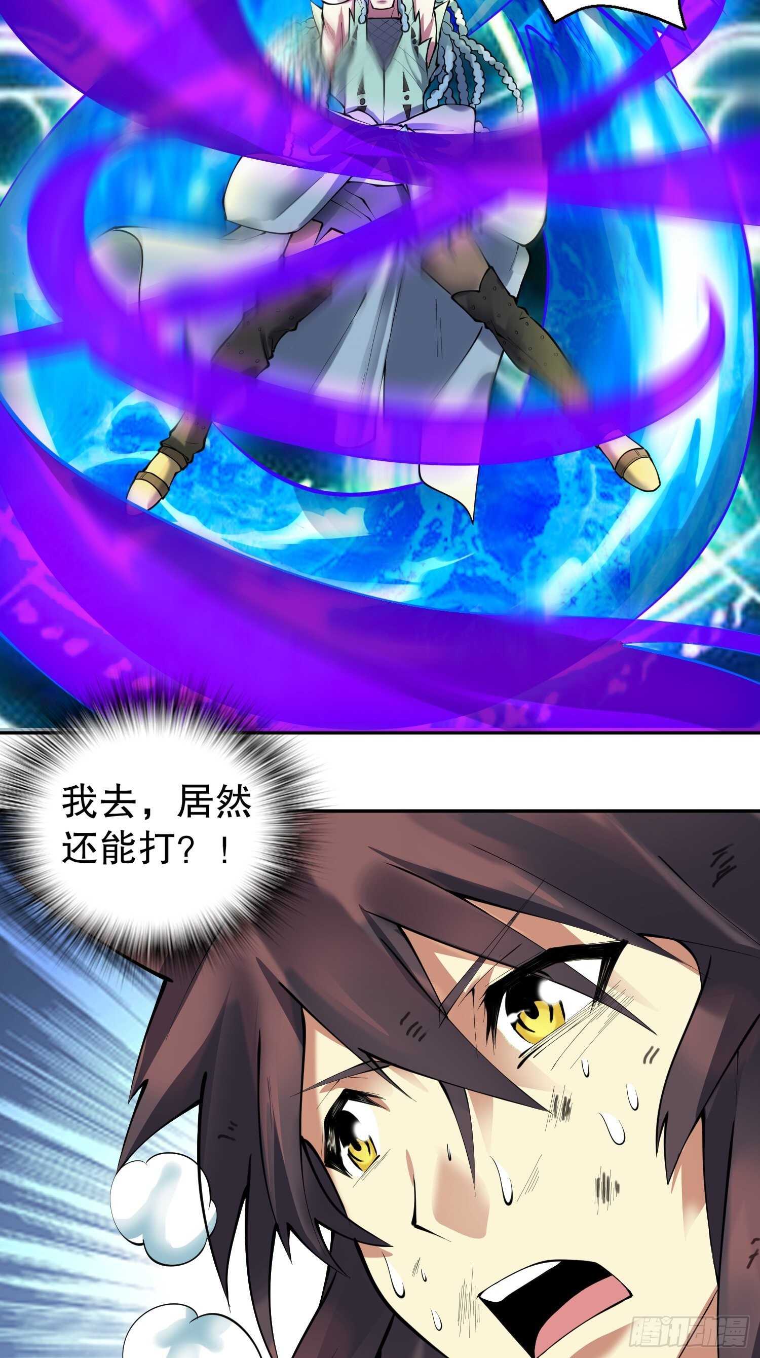 天神诀韩漫全集-一百三十七集 终极之战2无删减无遮挡章节图片 