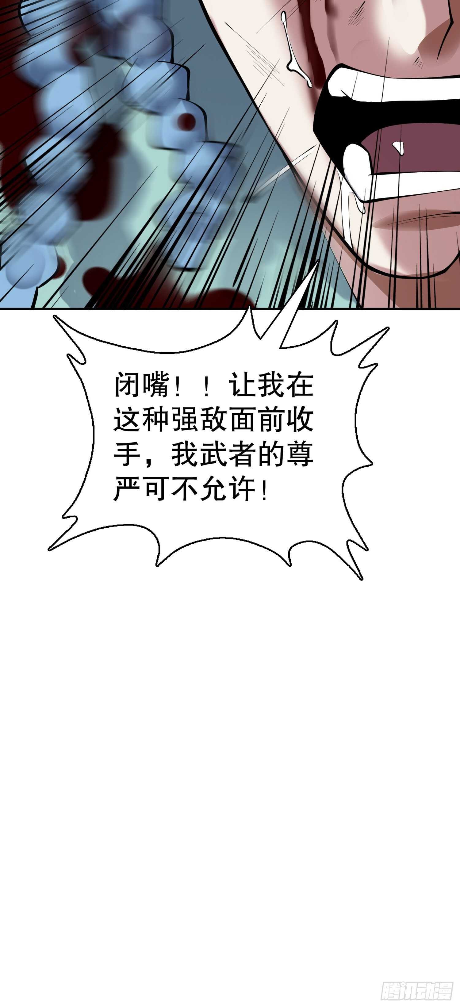 天神诀韩漫全集-一百三十七集 终极之战2无删减无遮挡章节图片 