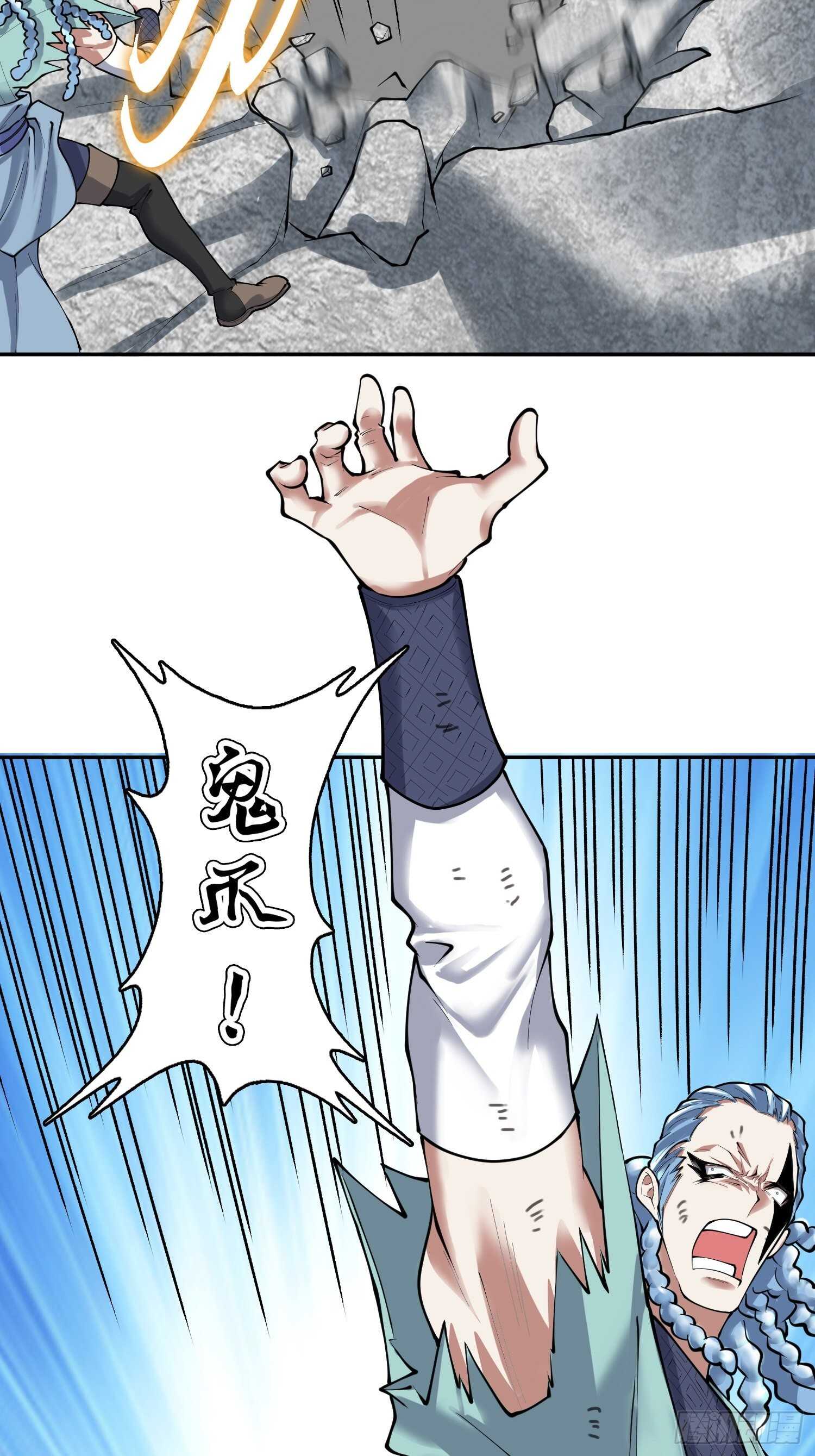 天神诀韩漫全集-一百三十七集 终极之战2无删减无遮挡章节图片 