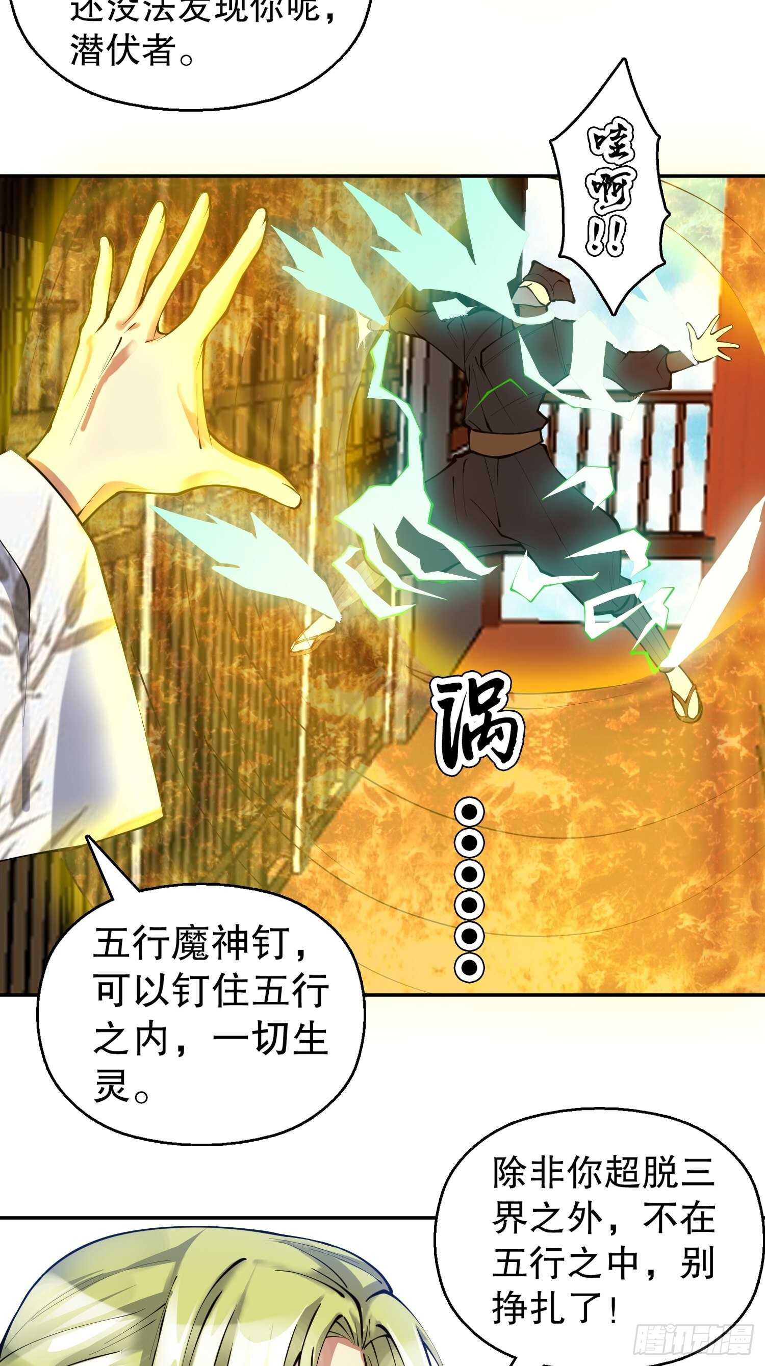 天神诀韩漫全集-一百三十八集 终极之战3无删减无遮挡章节图片 