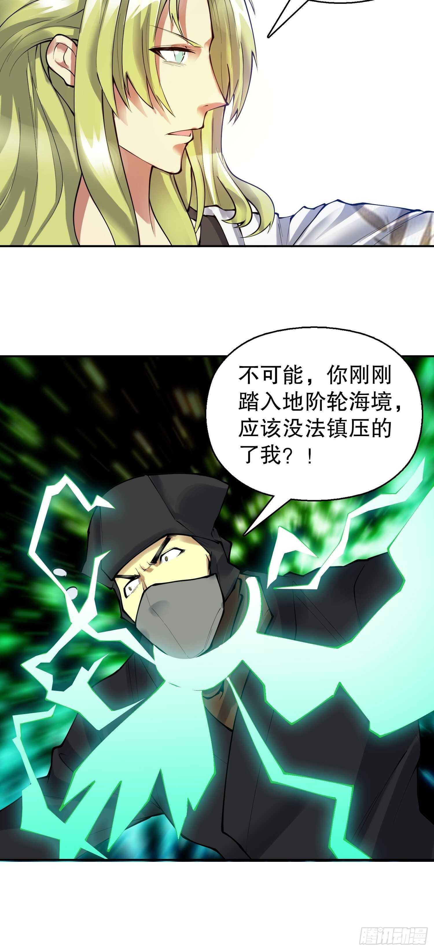 天神诀韩漫全集-一百三十八集 终极之战3无删减无遮挡章节图片 