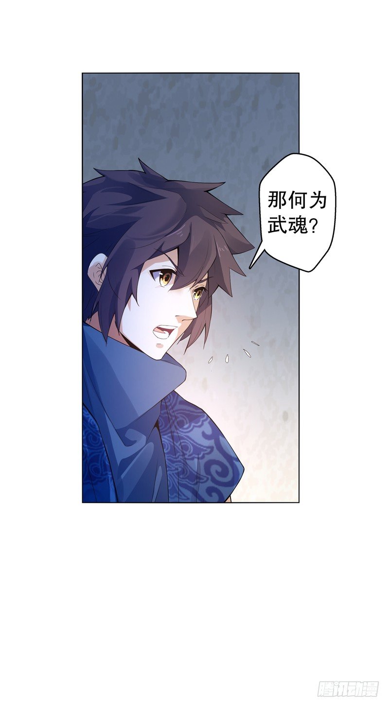 天神诀韩漫全集-第十四集 天下有敌无删减无遮挡章节图片 
