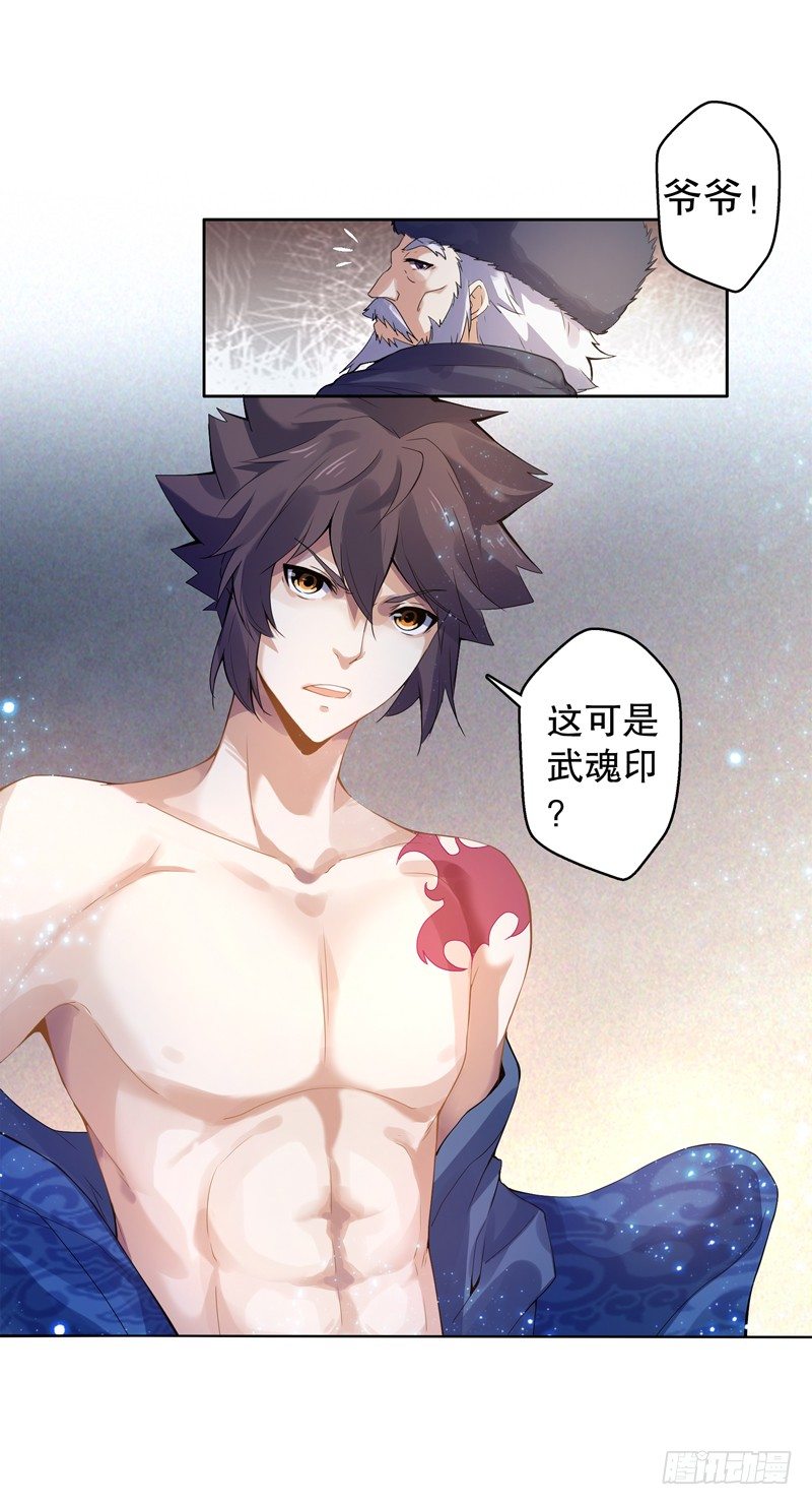 天神诀韩漫全集-第十四集 天下有敌无删减无遮挡章节图片 