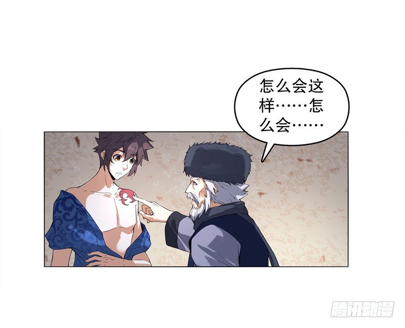 天神诀韩漫全集-第十四集 天下有敌无删减无遮挡章节图片 