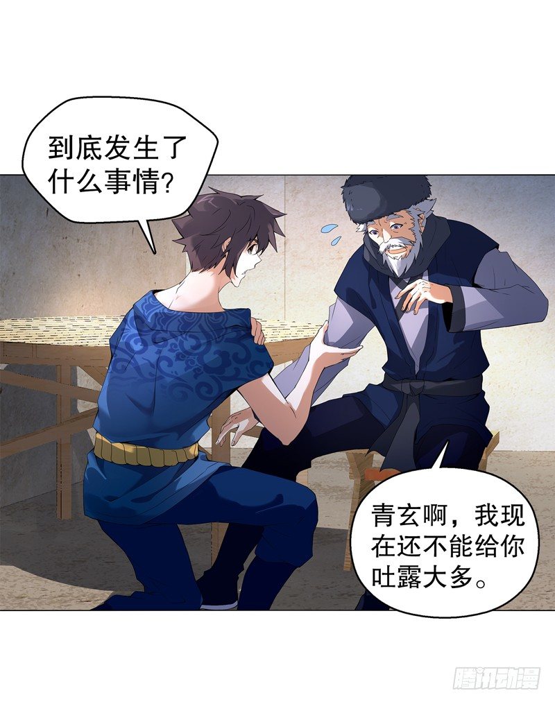 天神诀韩漫全集-第十四集 天下有敌无删减无遮挡章节图片 