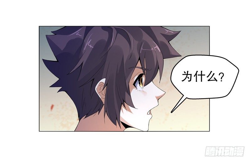 天神诀韩漫全集-第十四集 天下有敌无删减无遮挡章节图片 