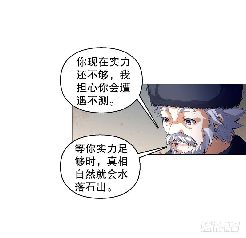 天神诀韩漫全集-第十四集 天下有敌无删减无遮挡章节图片 