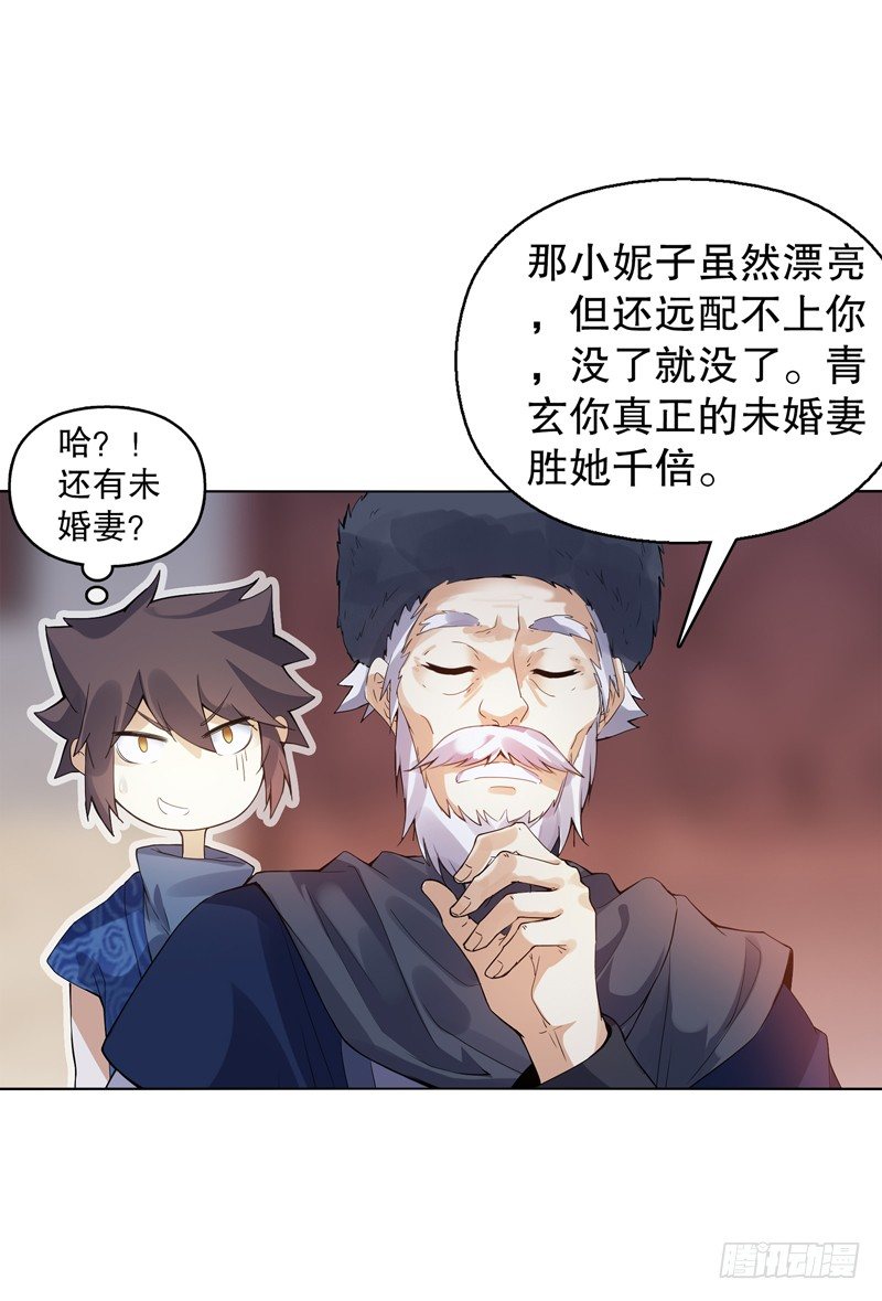 天神诀韩漫全集-第十四集 天下有敌无删减无遮挡章节图片 