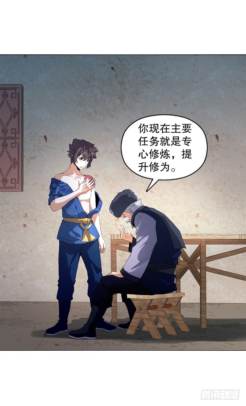 天神诀韩漫全集-第十四集 天下有敌无删减无遮挡章节图片 