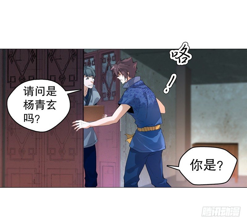 天神诀韩漫全集-第十四集 天下有敌无删减无遮挡章节图片 