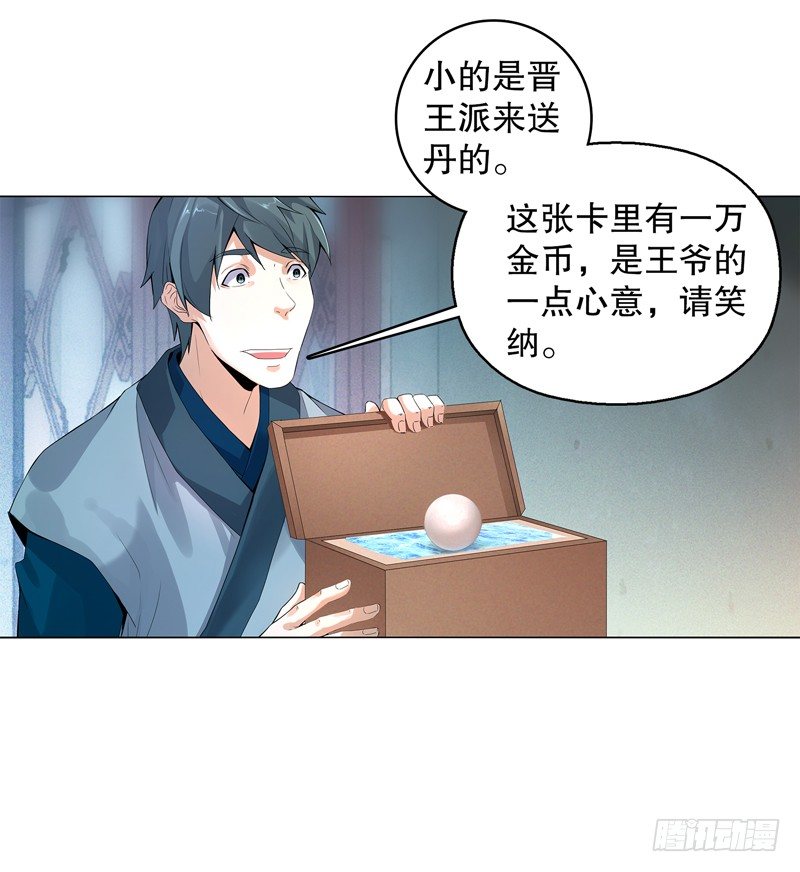 天神诀韩漫全集-第十四集 天下有敌无删减无遮挡章节图片 